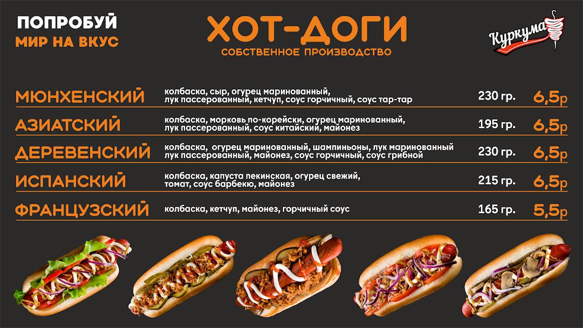 Куркума меню
