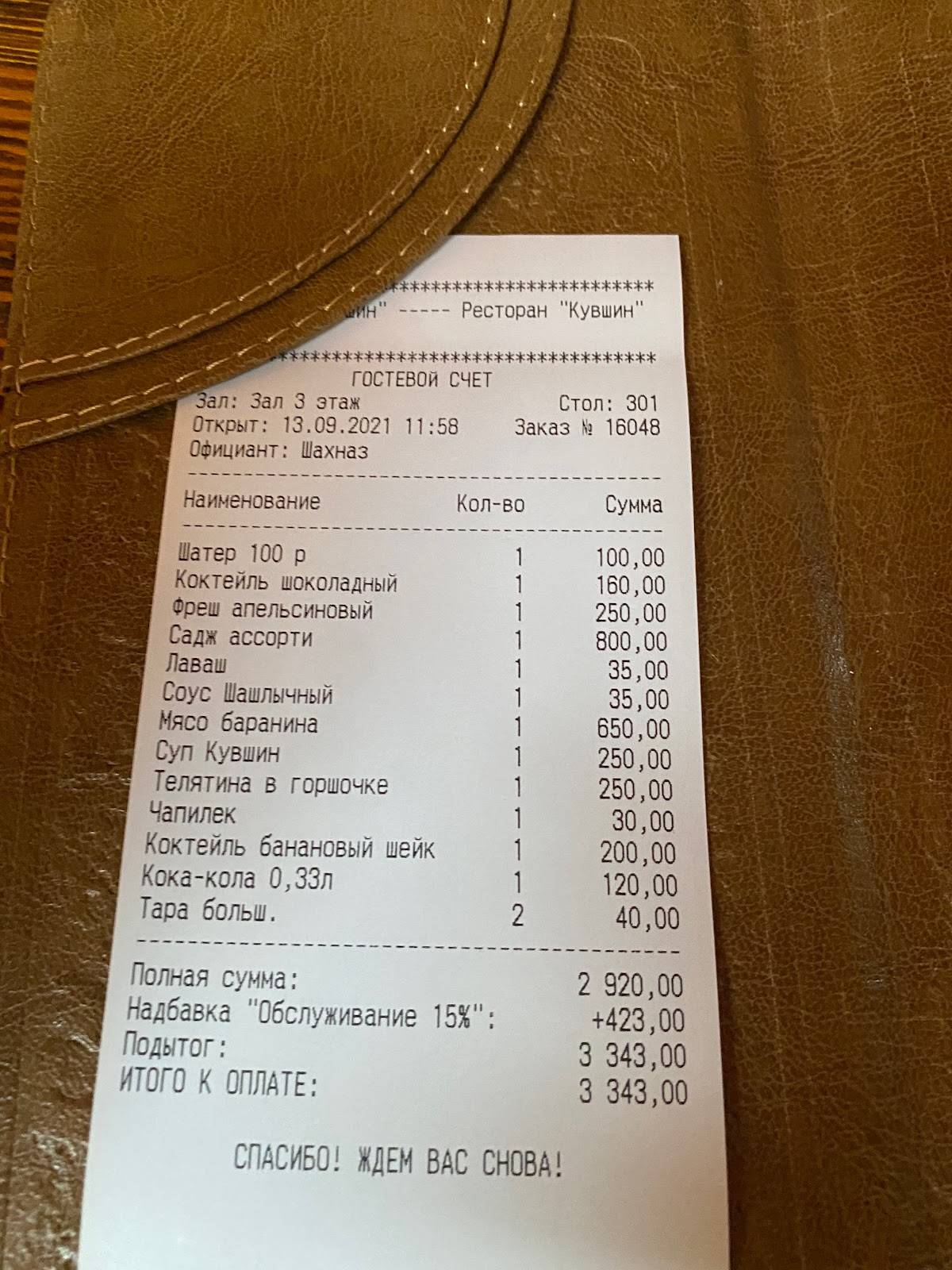 Кувшин меню
