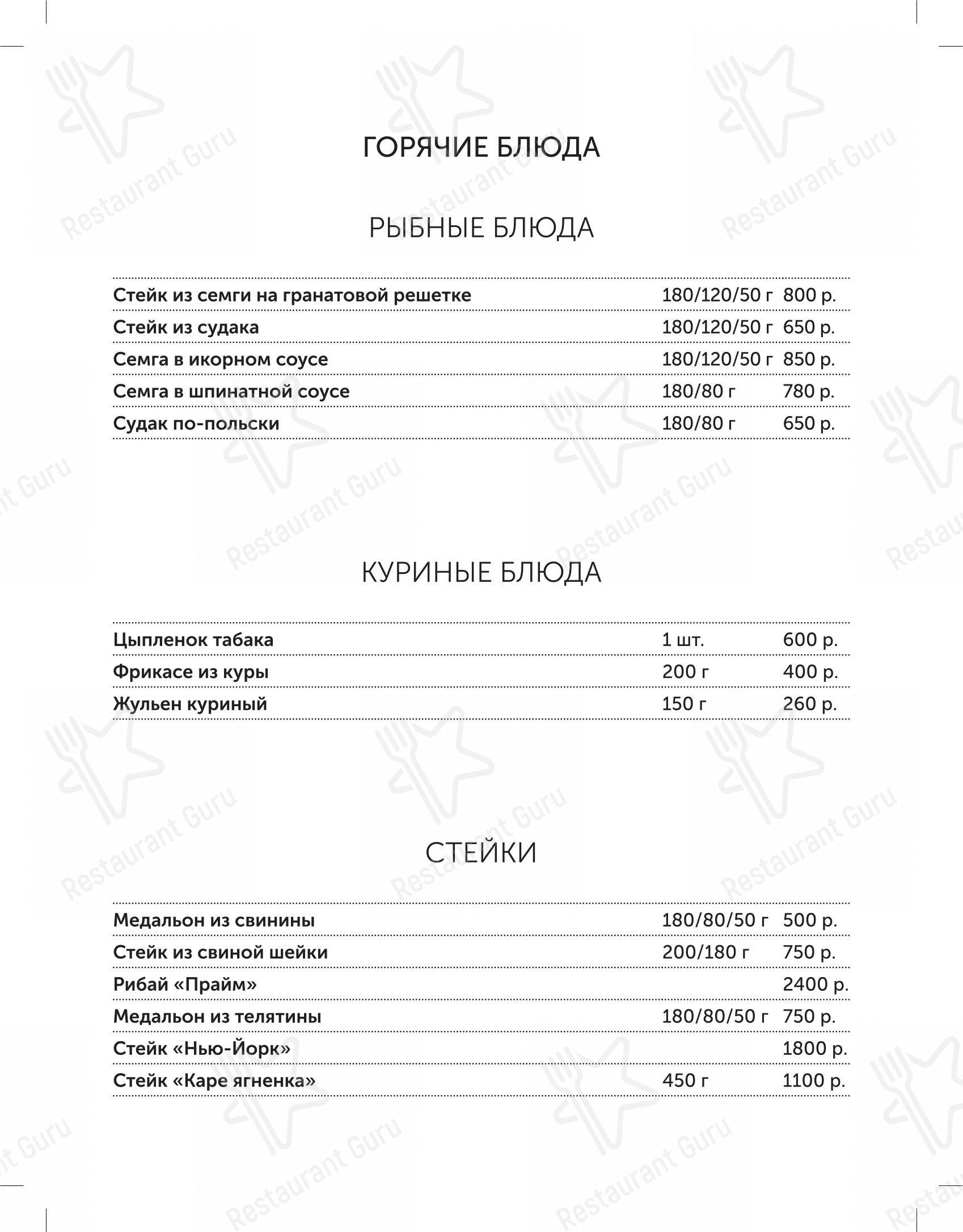 Взгляните на меню La Sultana