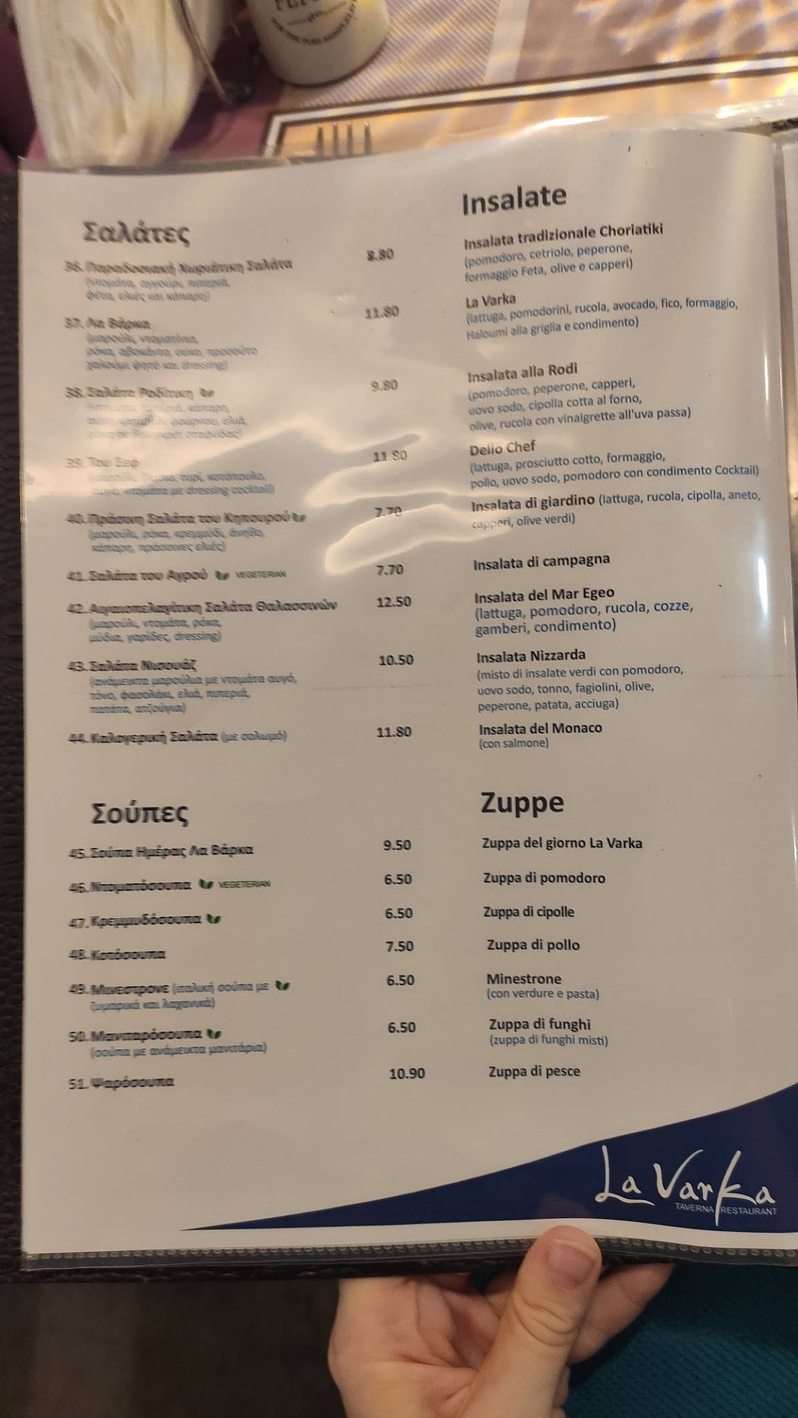 La Varka меню