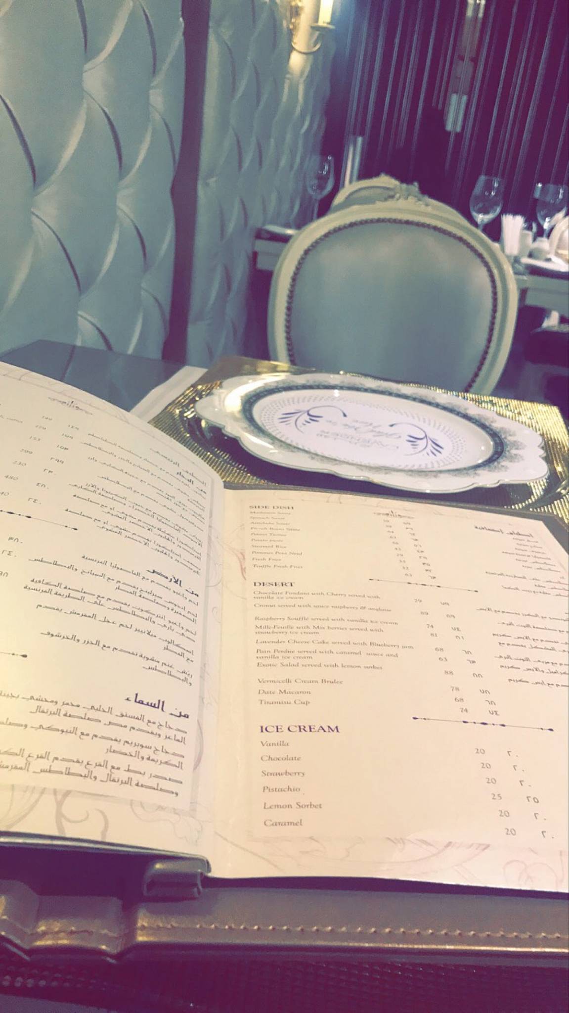 Lavender resturant меню
