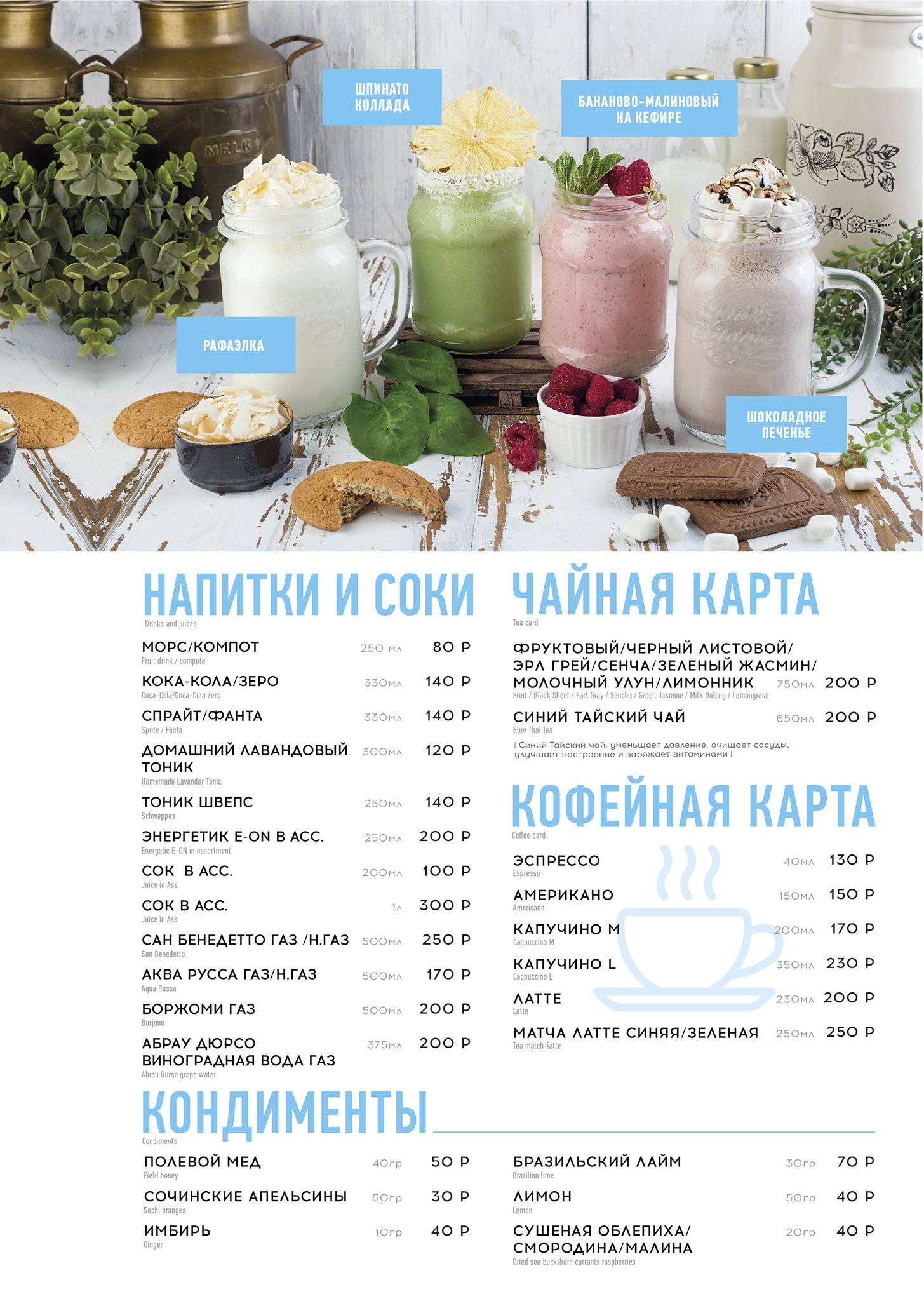 Луи Бидон меню