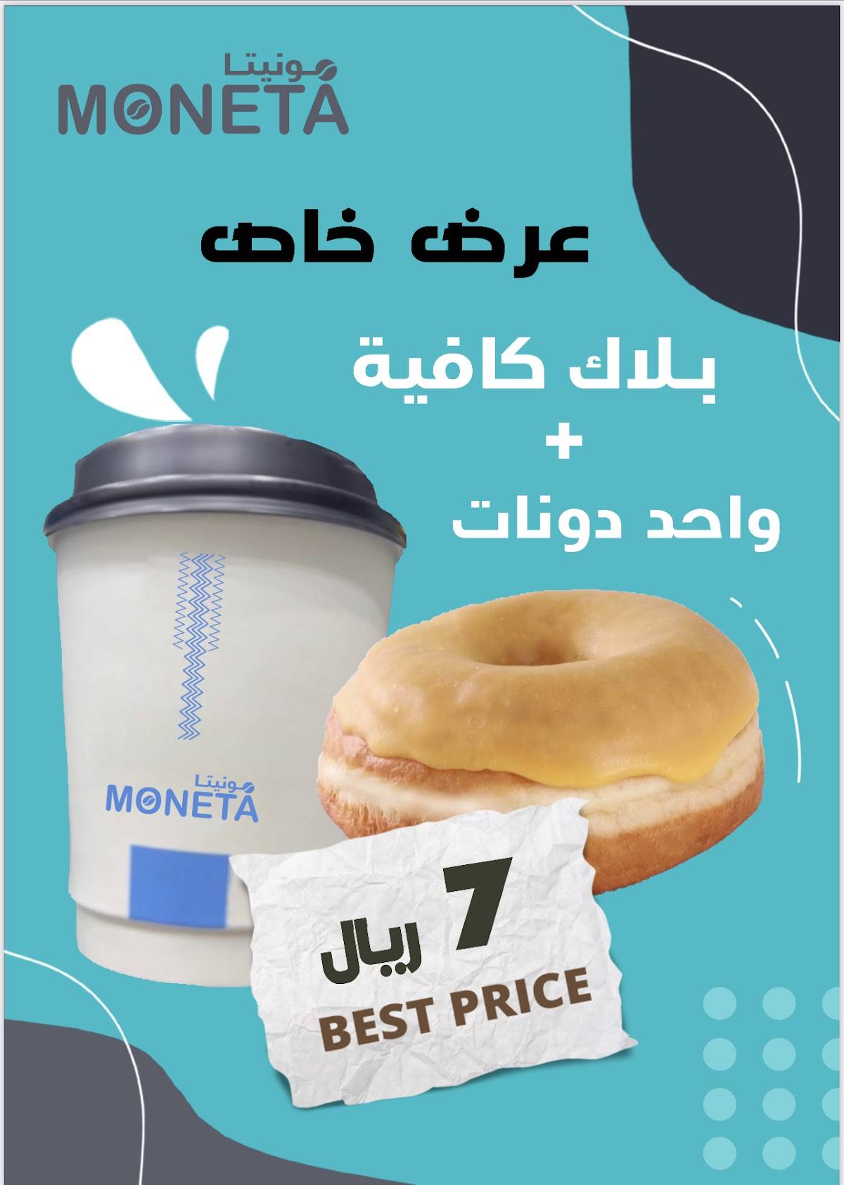 MONETA CAFFEE меню