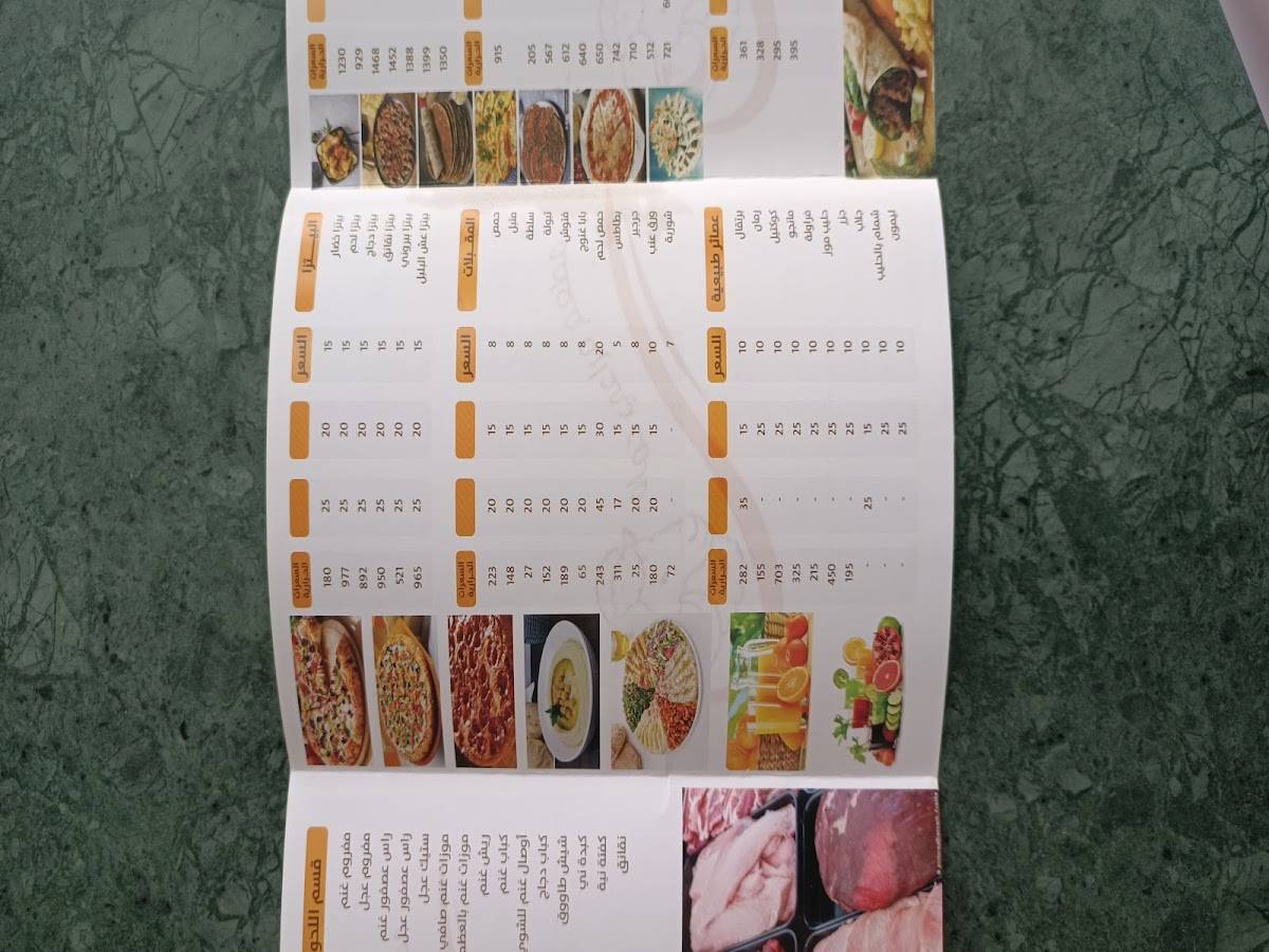 Marai Hama Restaurant меню