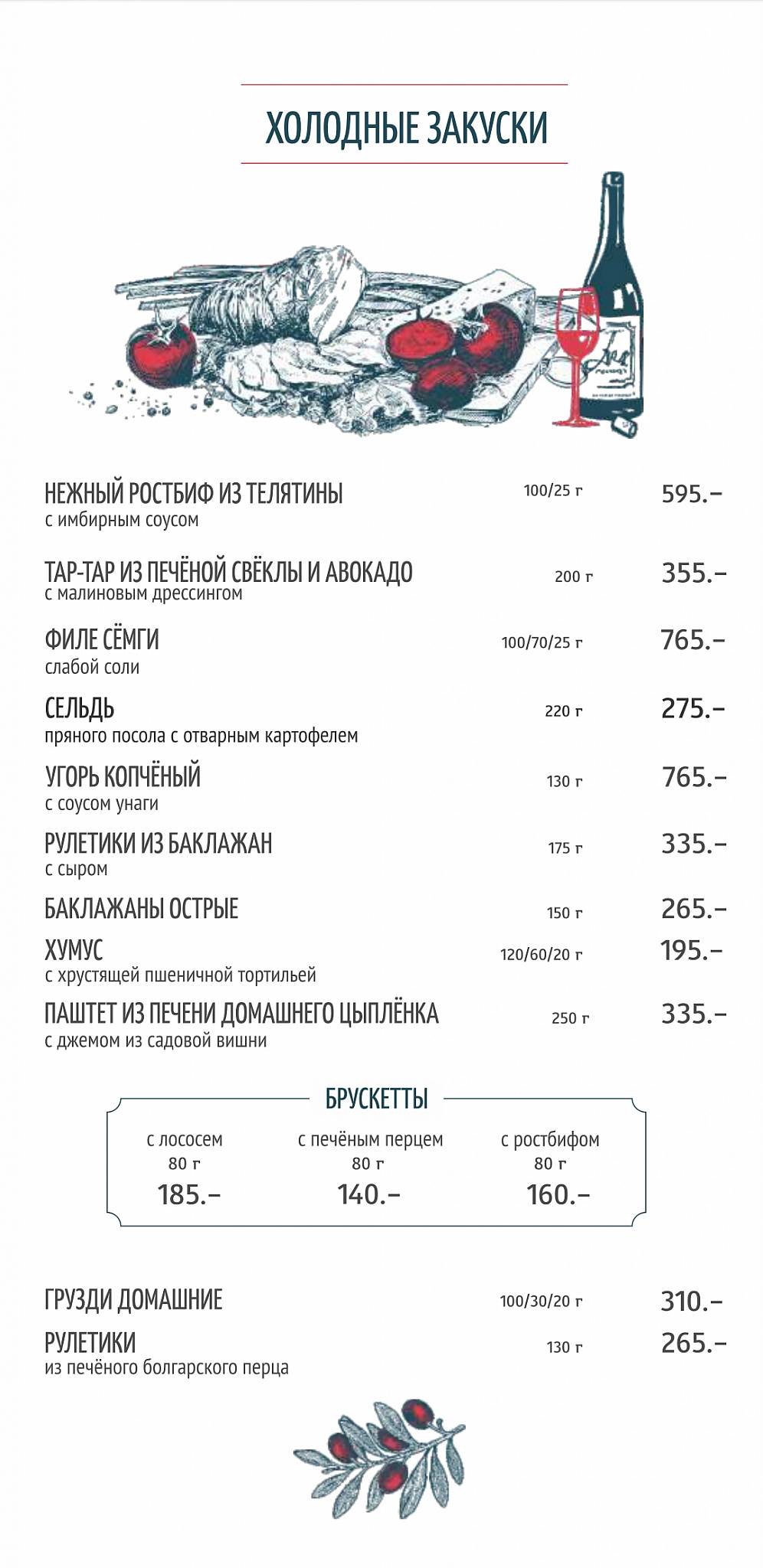 Марфа меню