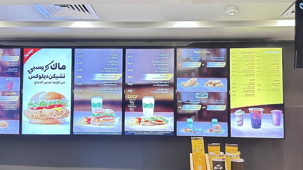McDonald's меню