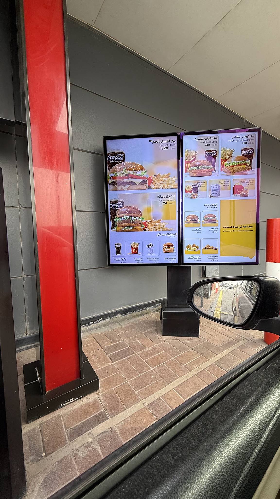 McDonald's ماكدونالدز меню