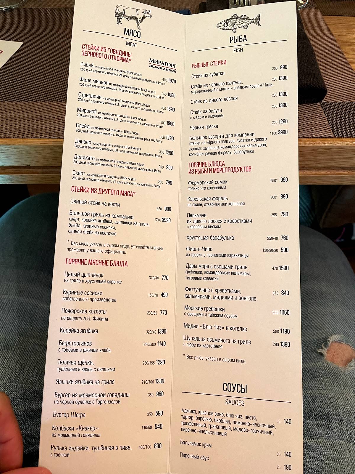 Мясо&Рыба меню