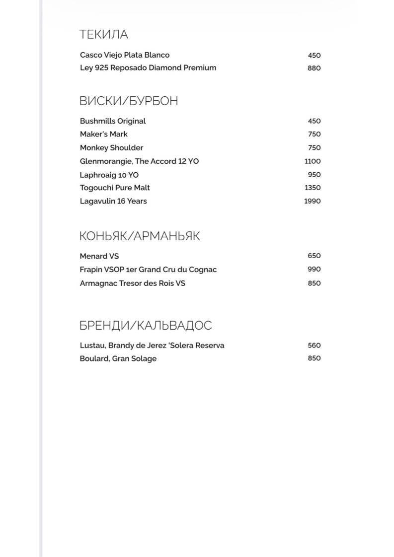 Meduza Seafood & Wine меню