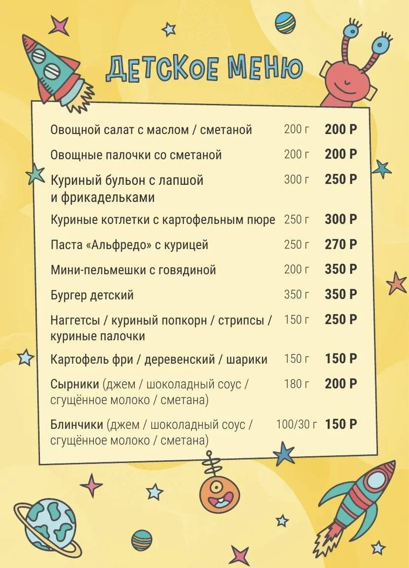 Мята меню