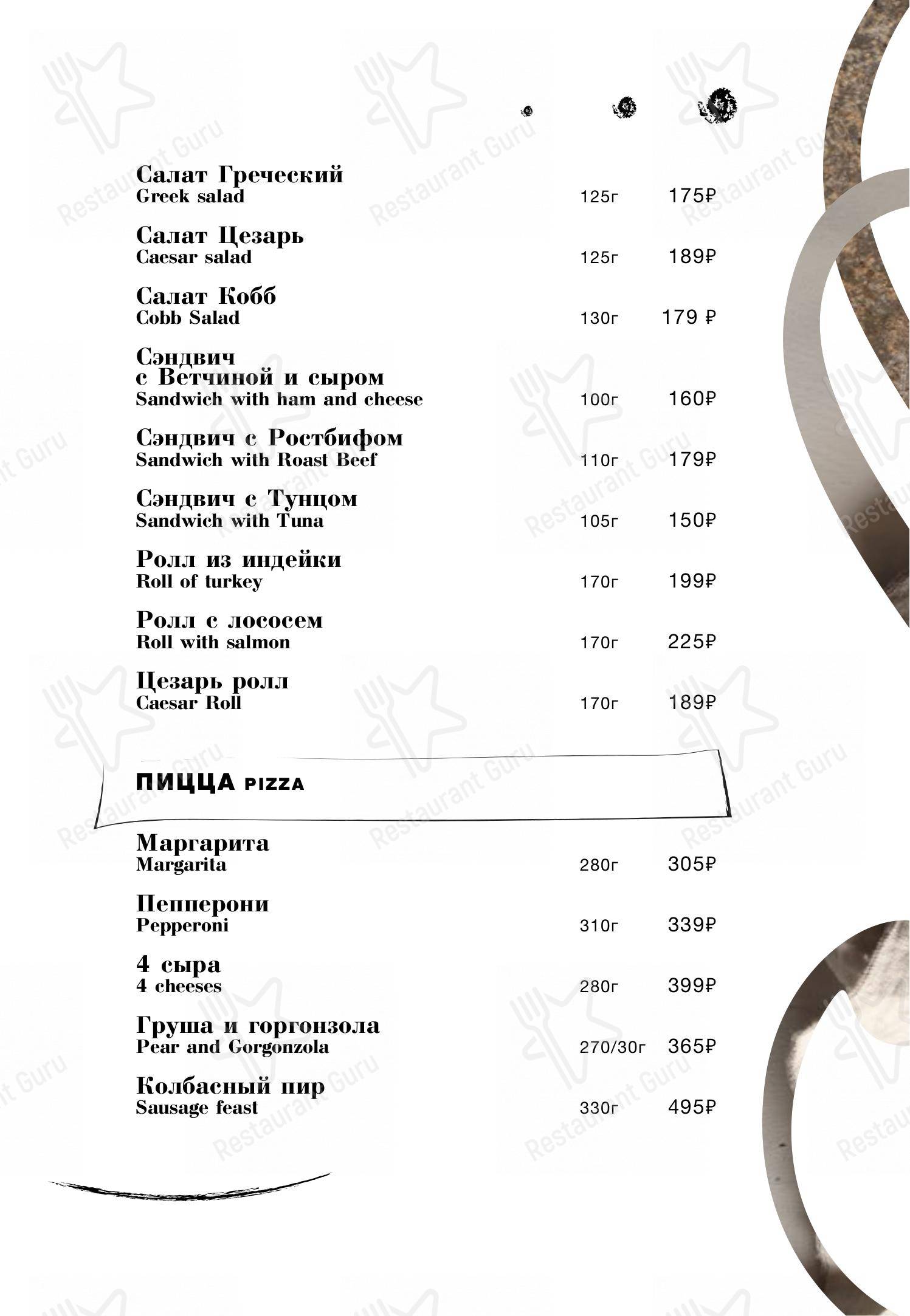 Меню My Gelato - еда и напитки