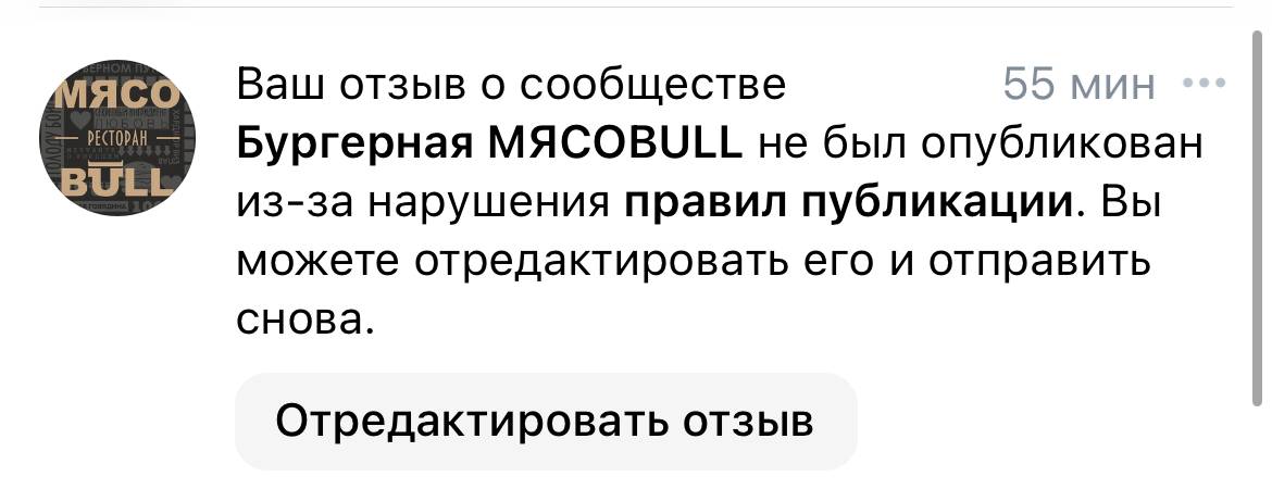 Мясоbull меню
