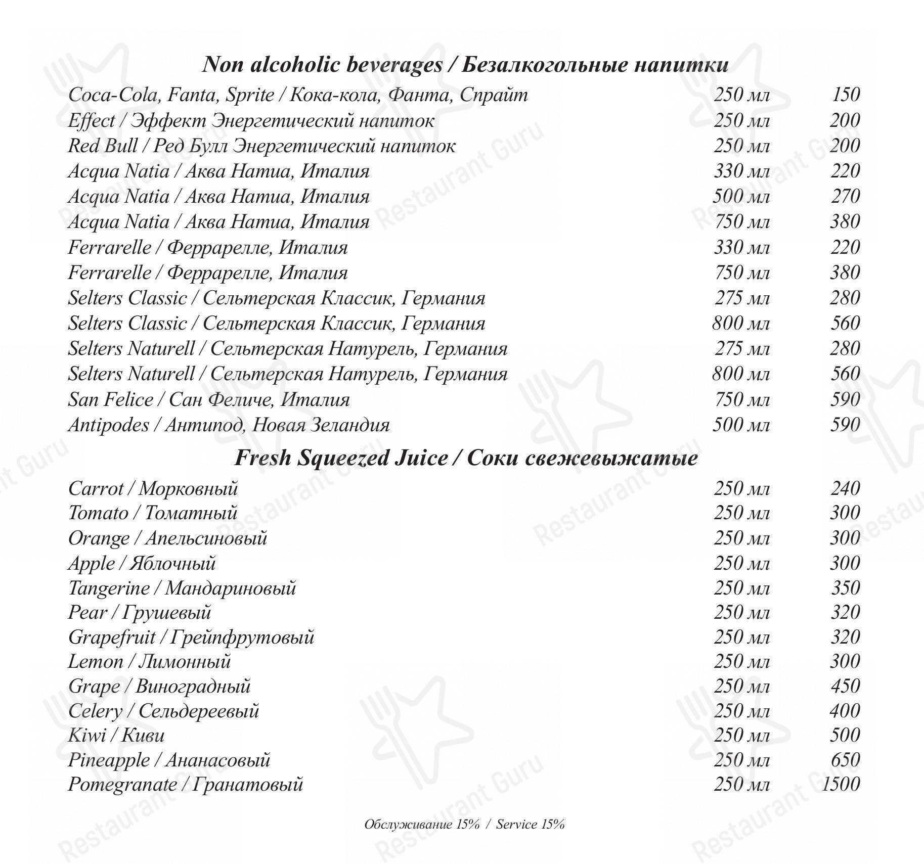 Boronia Catering Menu Pack ресторана Облака в Челябинске