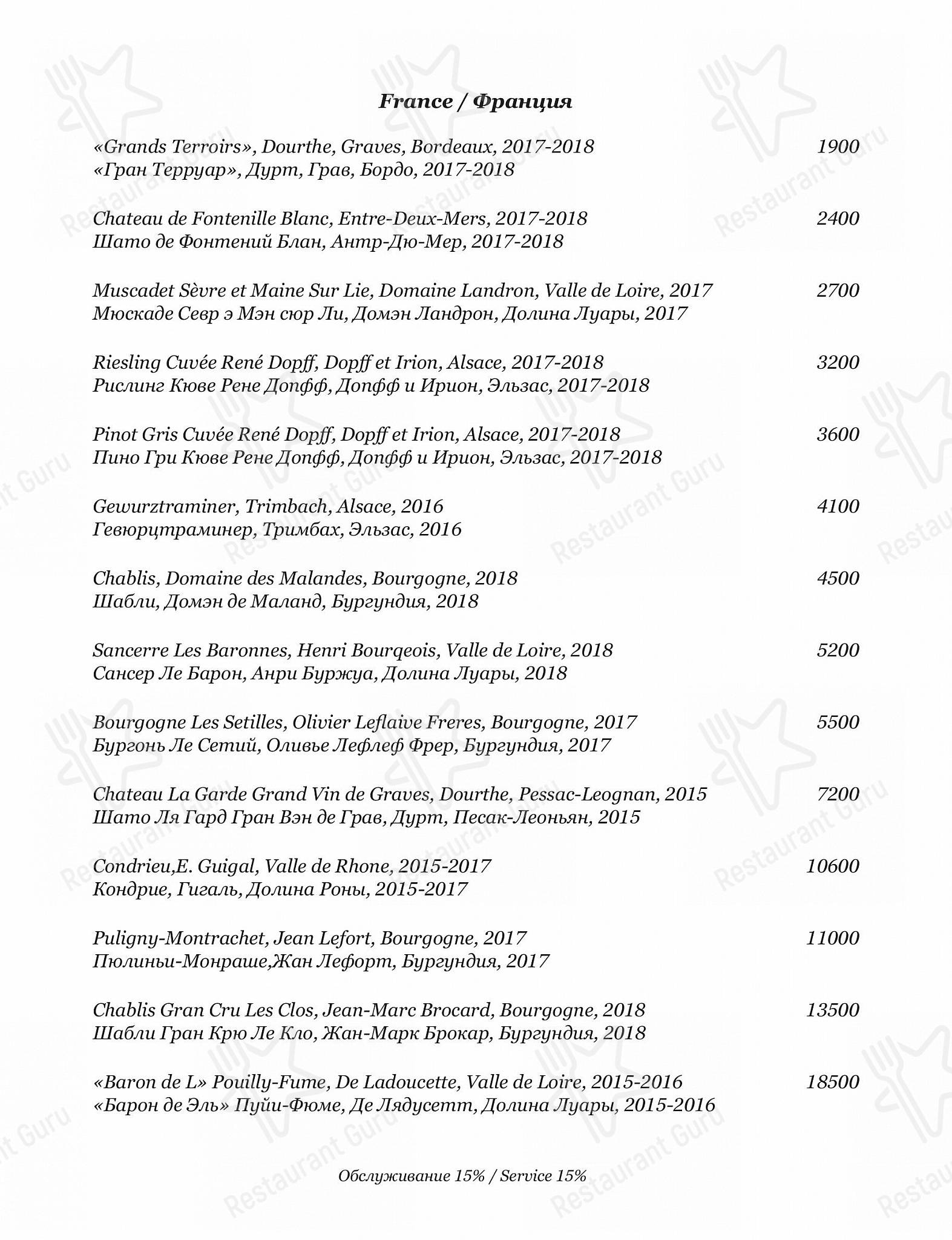Boronia Catering Menu Pack ресторана Облака в Челябинске