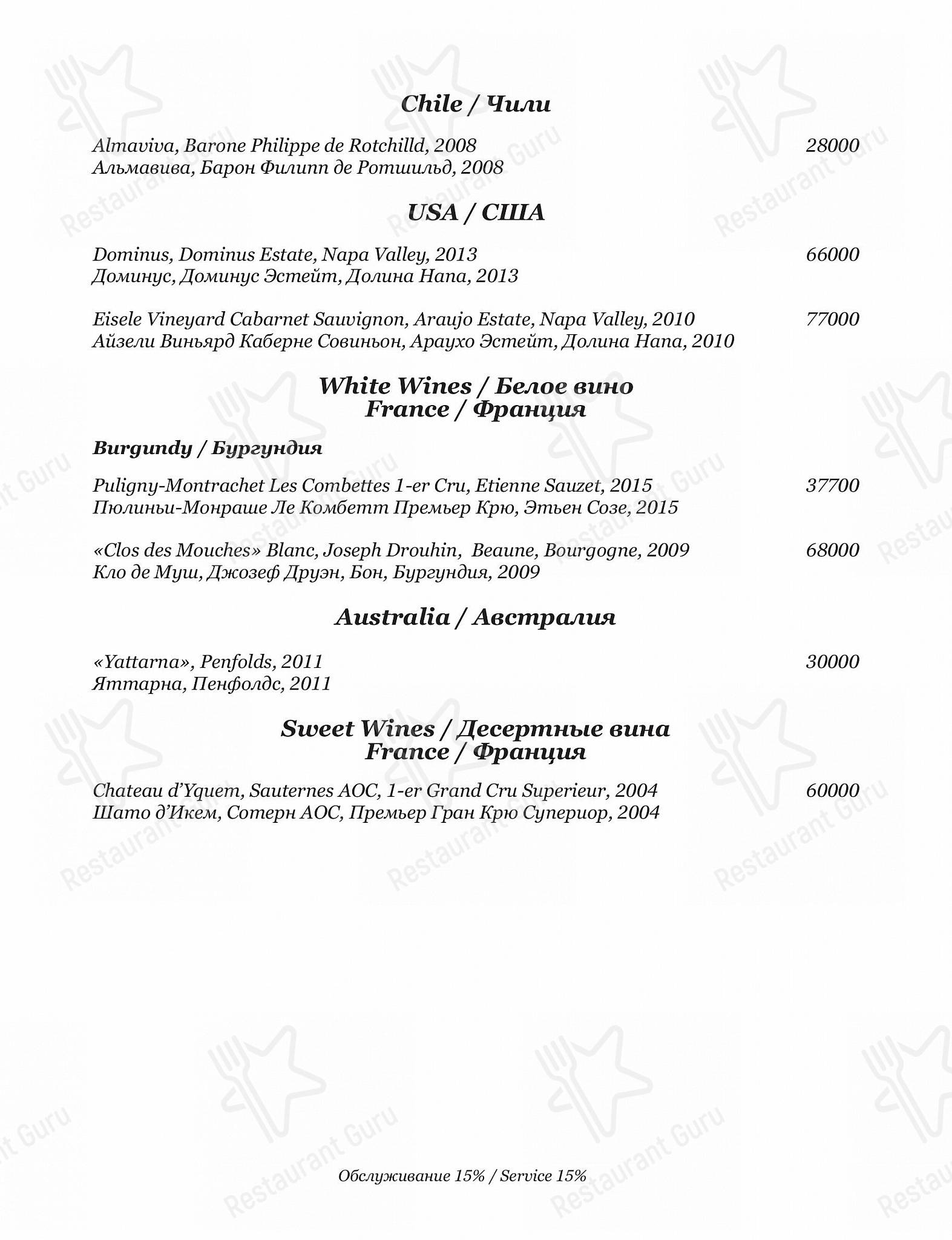 Облака в Челябинске - Boronia Catering Menu Pack