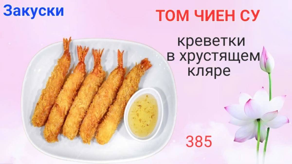 PHO 24 вьетнамская.кухня меню