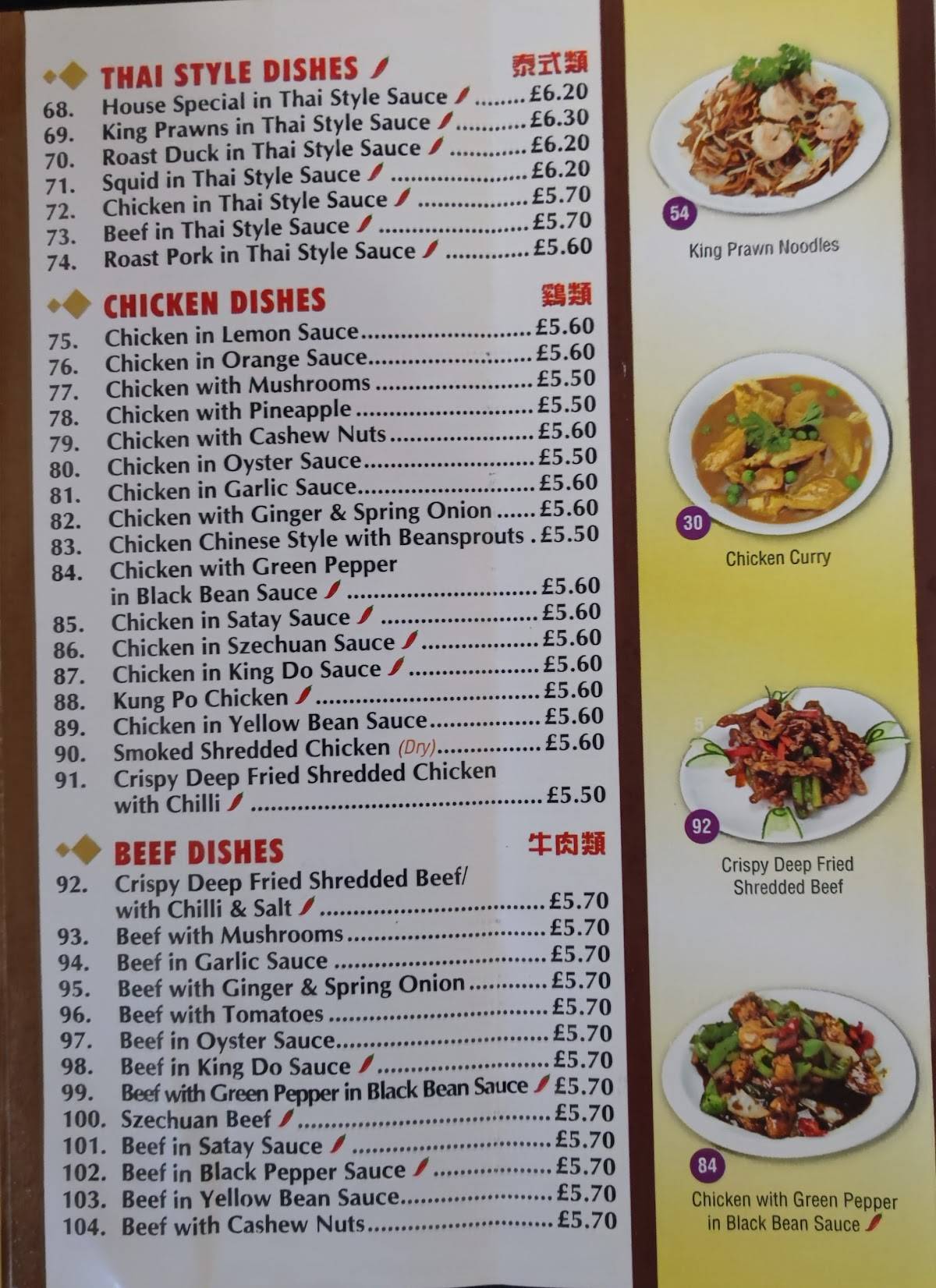 Peking Chef Chinese Takeaway Andover меню