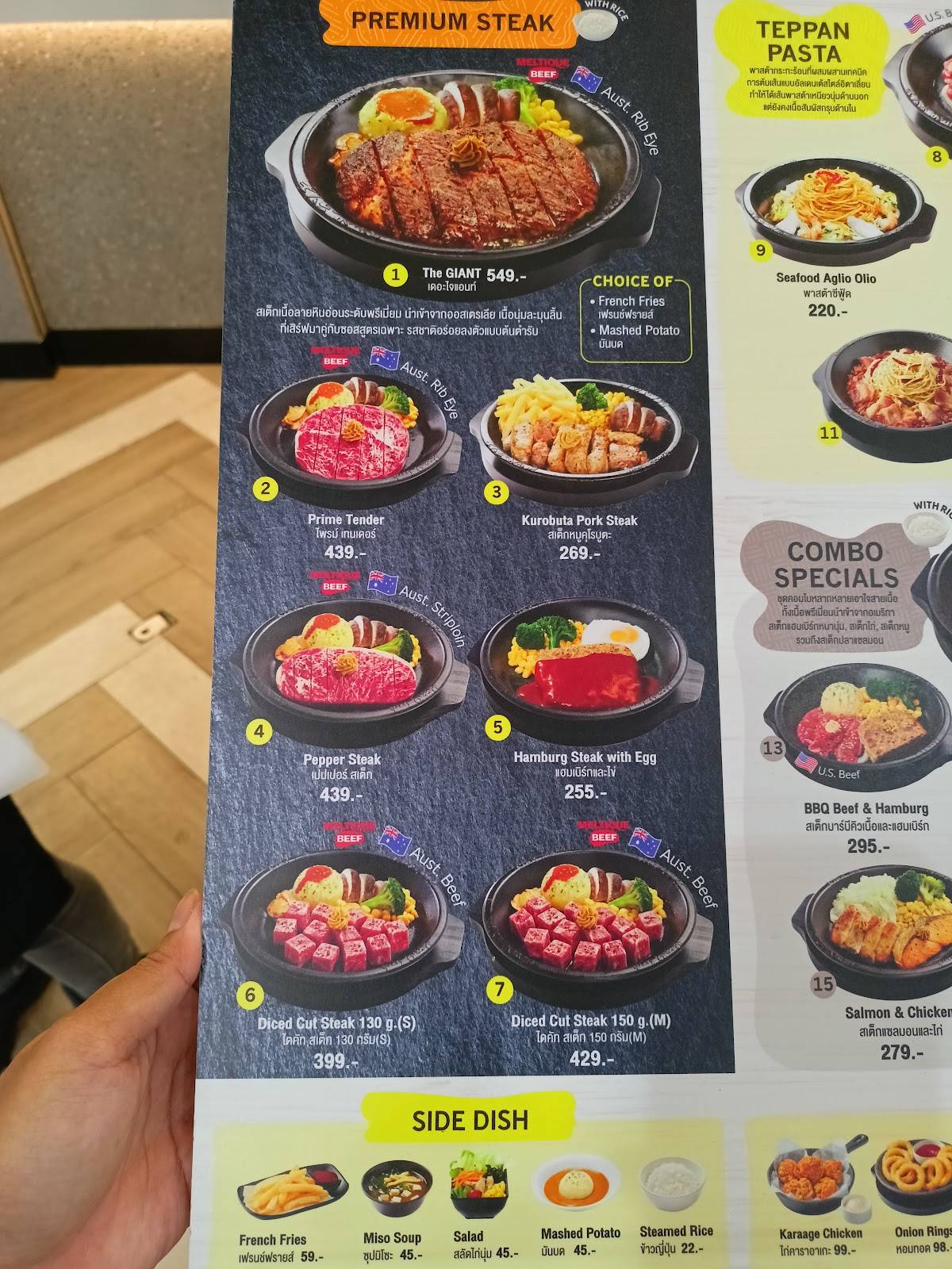 Pepper Lunch меню