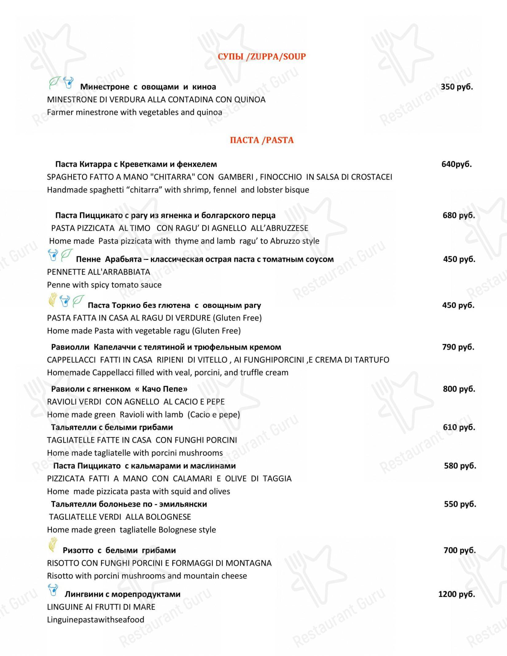 Меню PiNzeria by Bontempi - еда и напитки