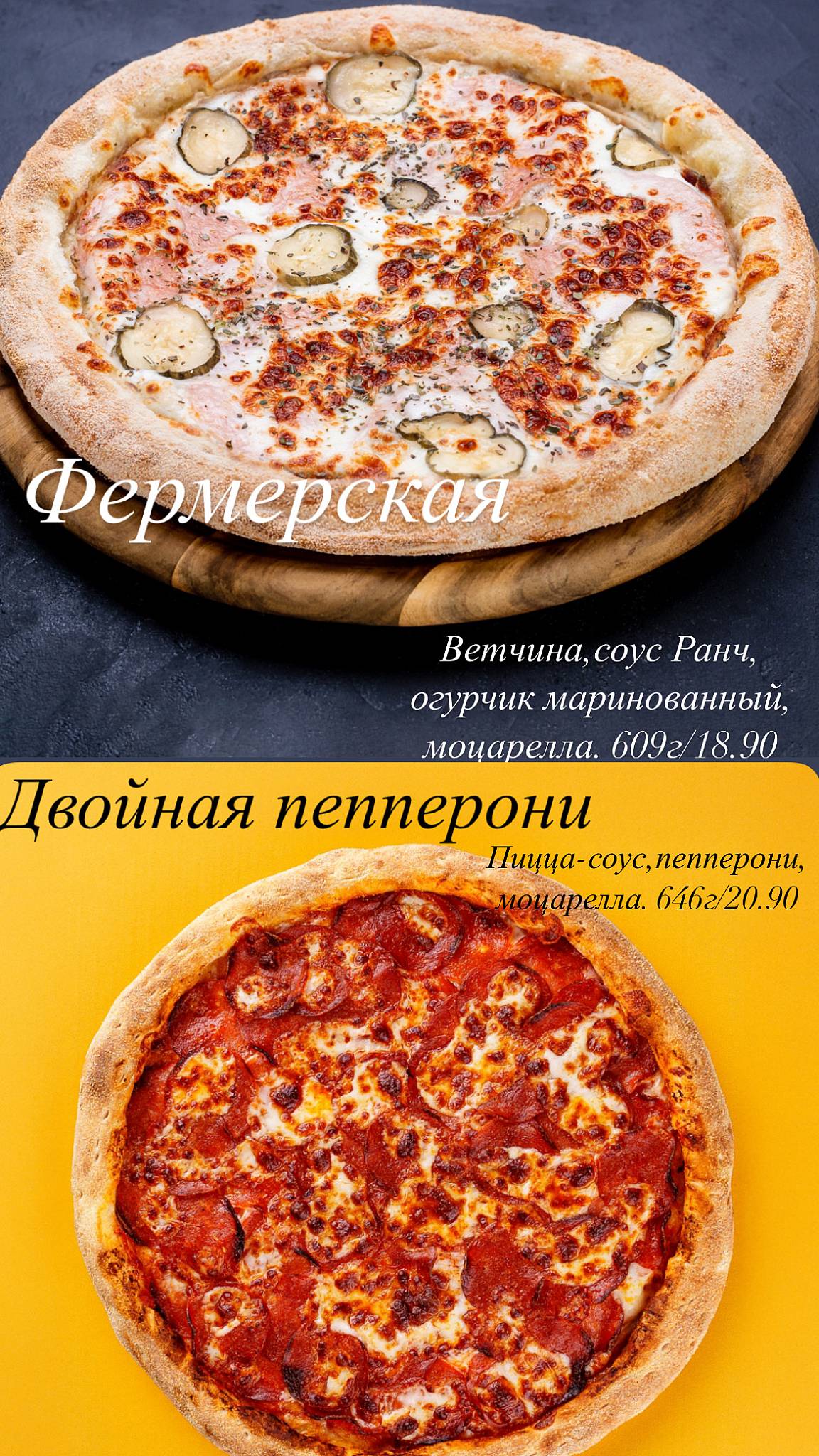 Пицца-суши меню