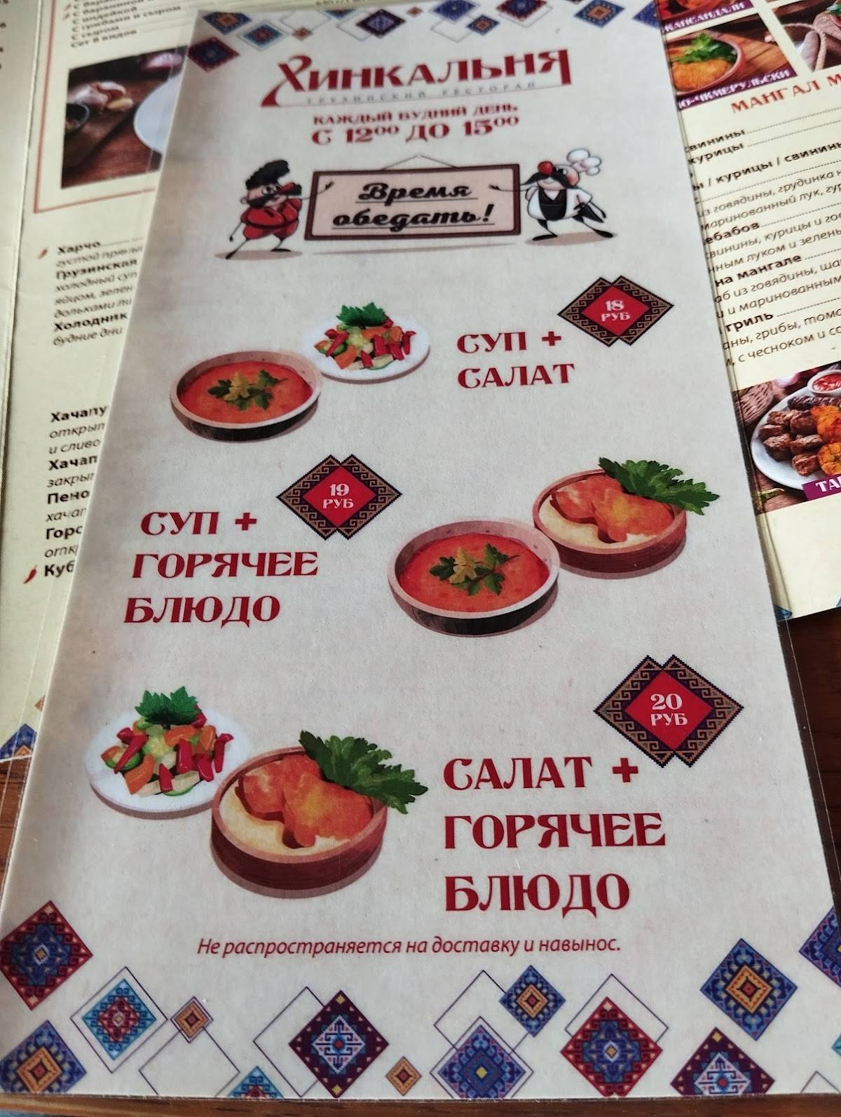Pizzeria "La Pjazzo" меню
