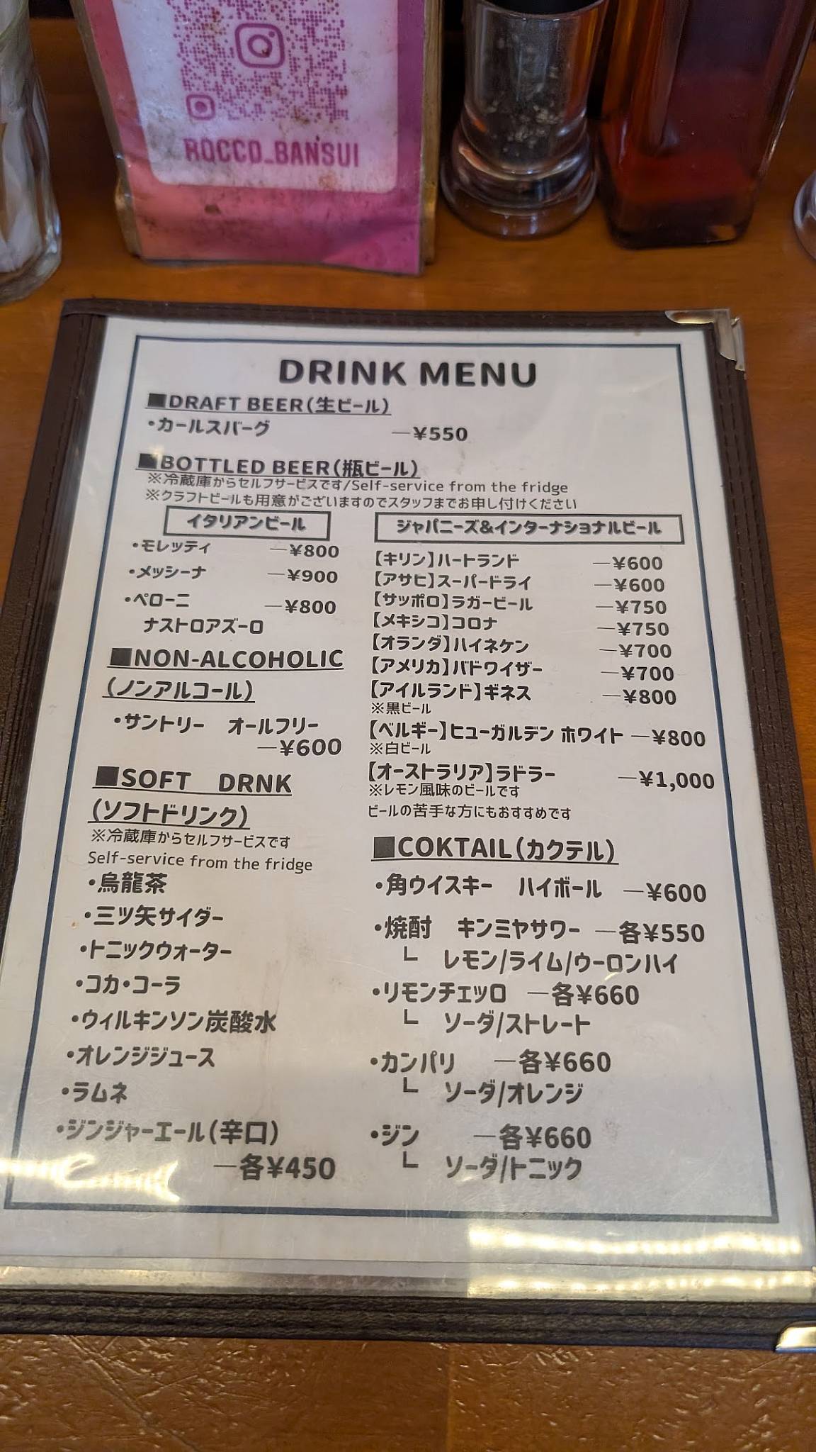 Pizzeria Rocco меню