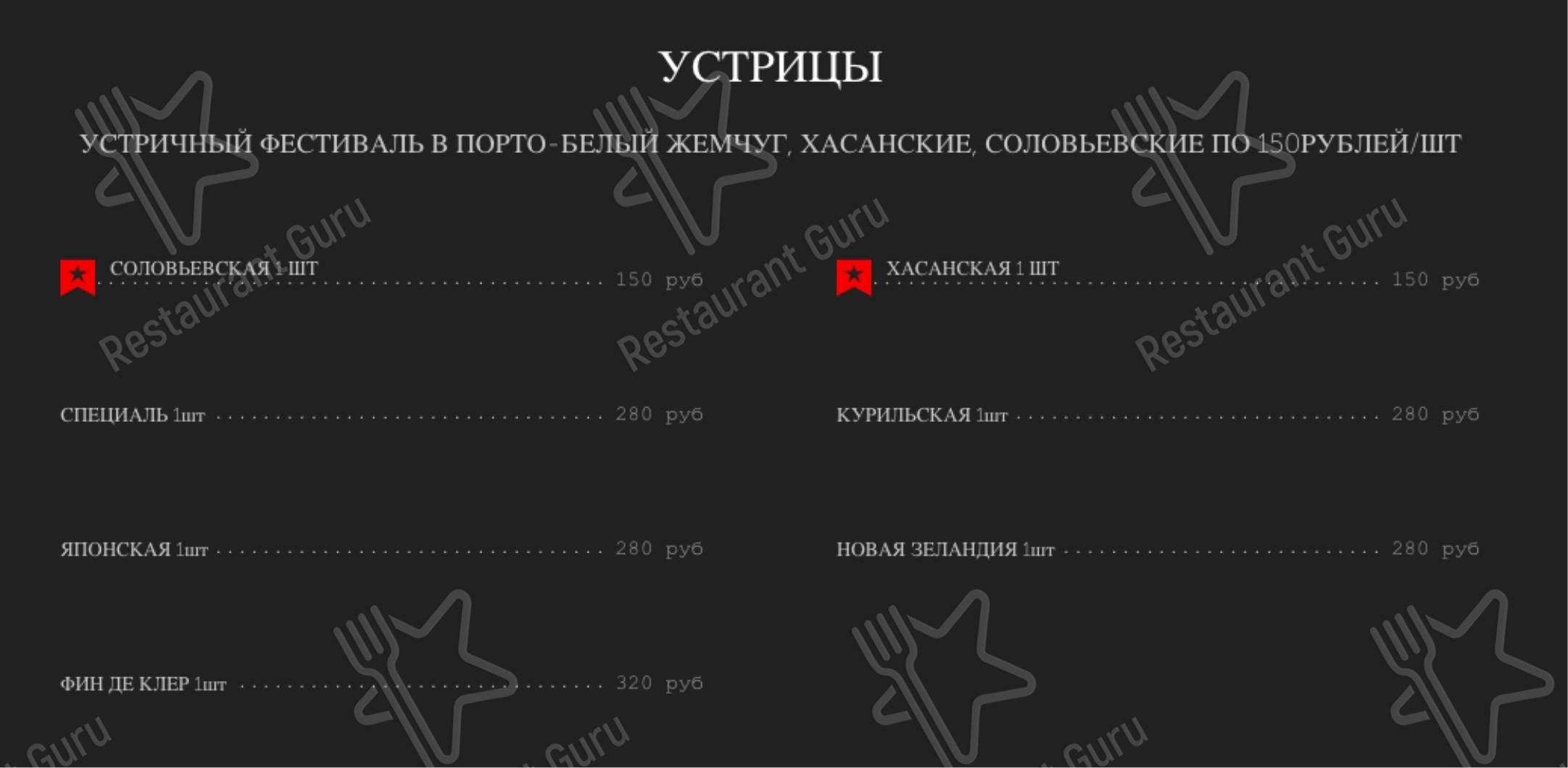 Меню Порто - еда и напитки