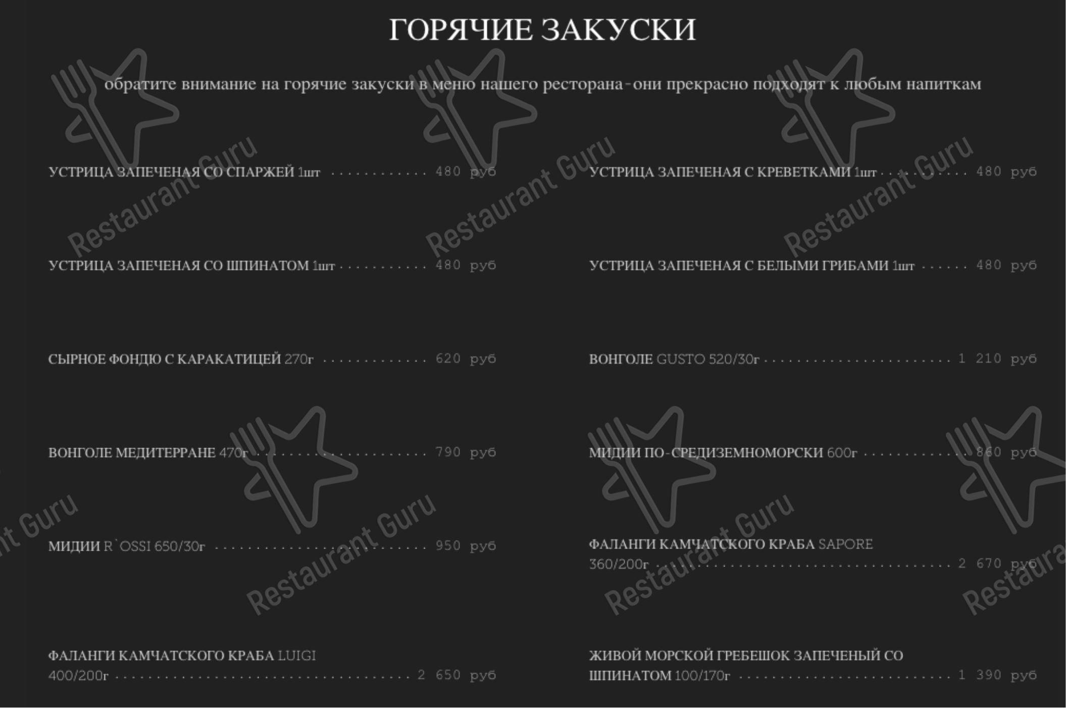 Меню для посетителей ресторана Порто