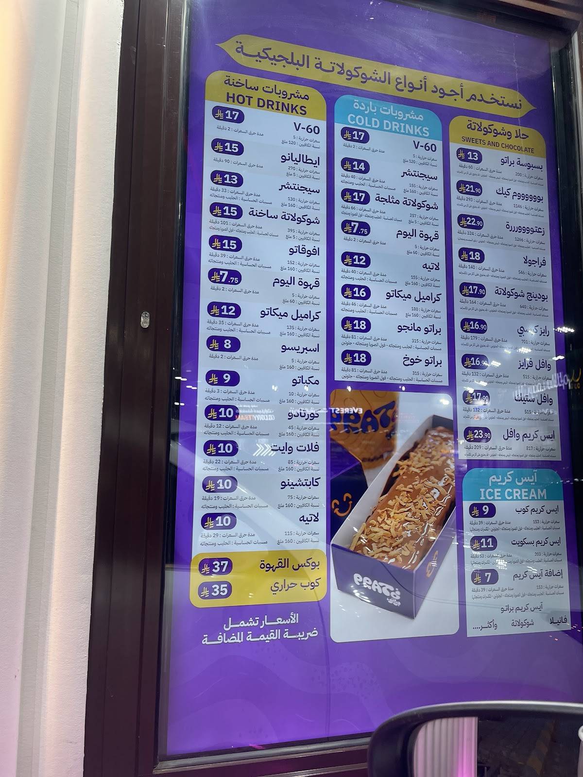 Prato براتو меню
