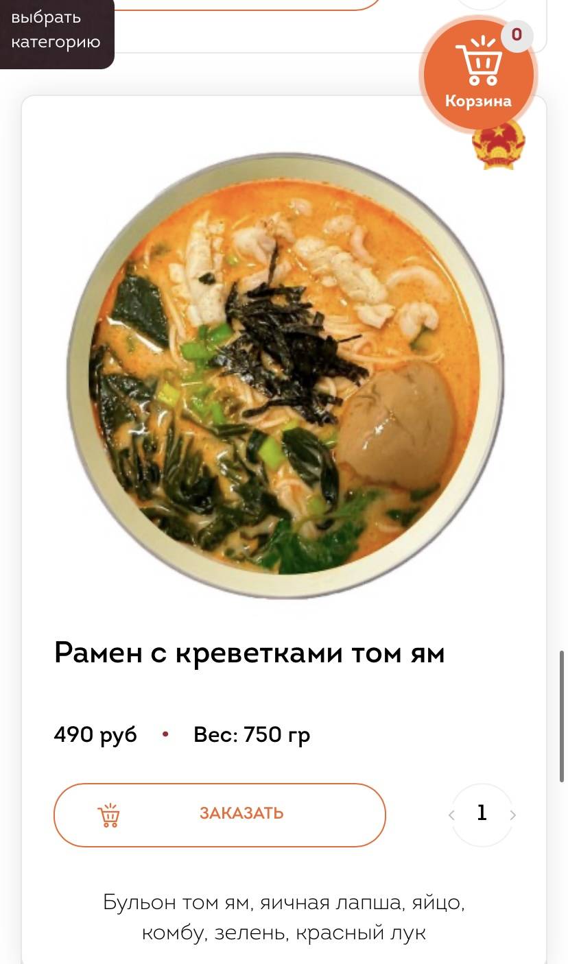 Пронта Delivery меню
