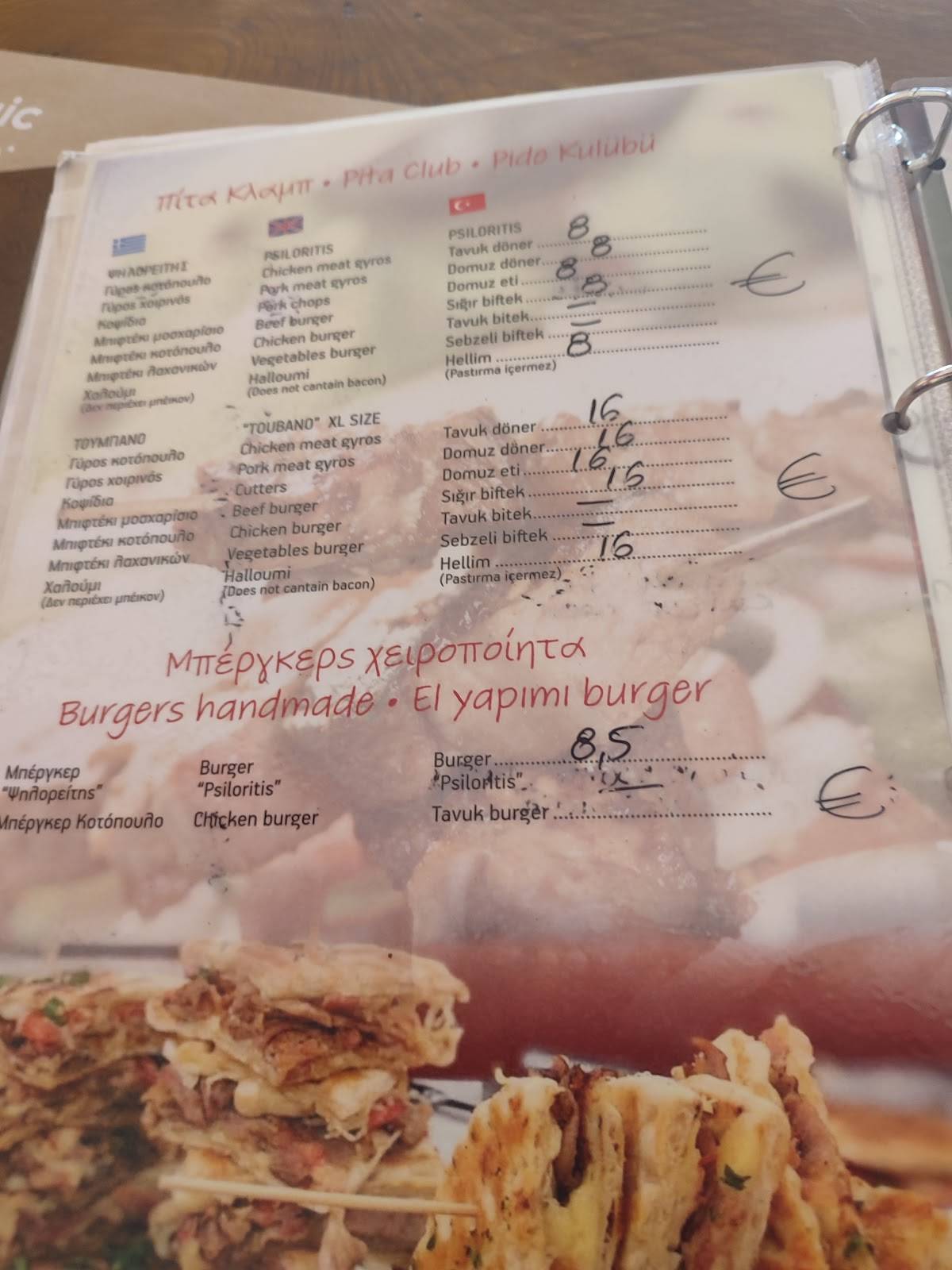 Psēloreítēs меню
