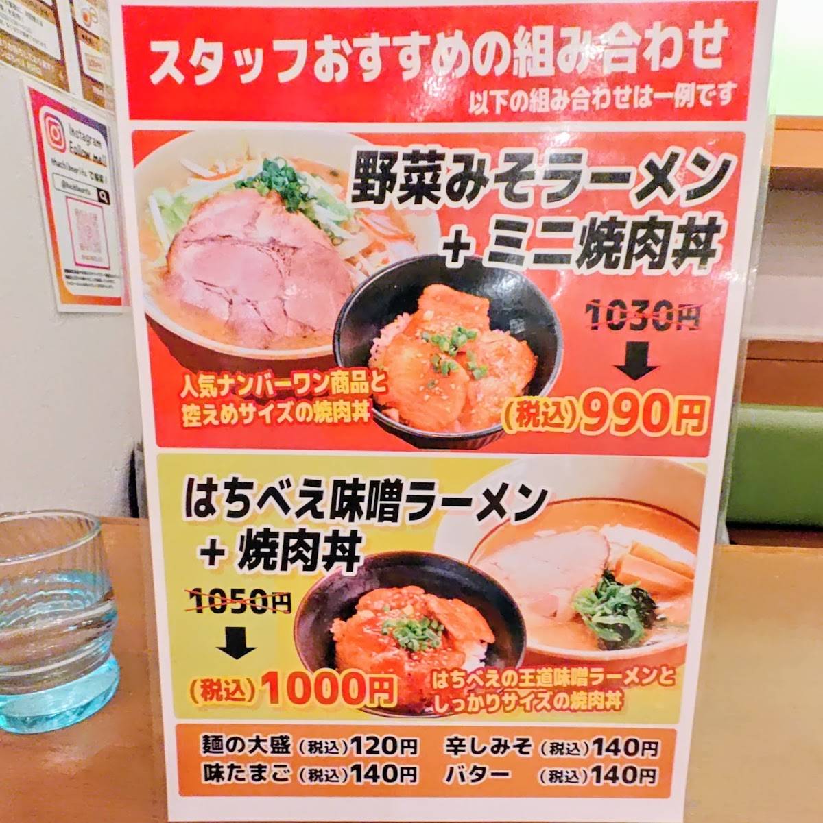 Ramen Hachibee меню