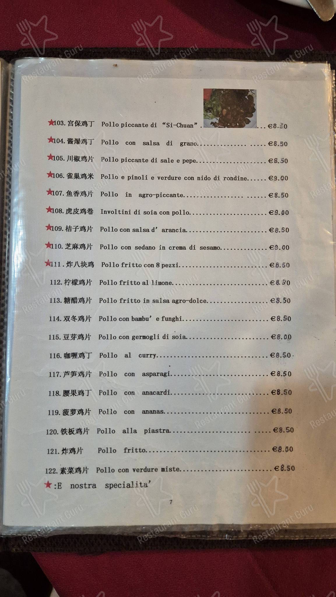 Взгляните на меню Ristorante Celebrity