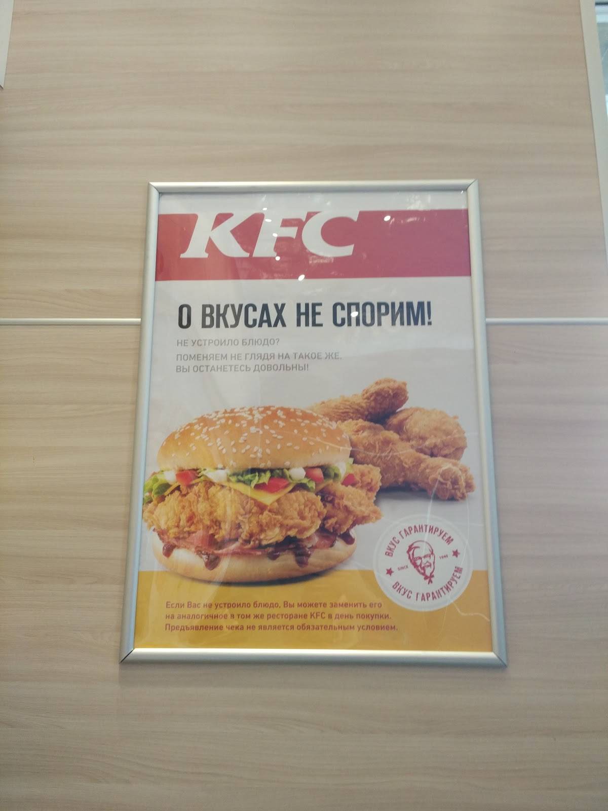 Rostic's меню