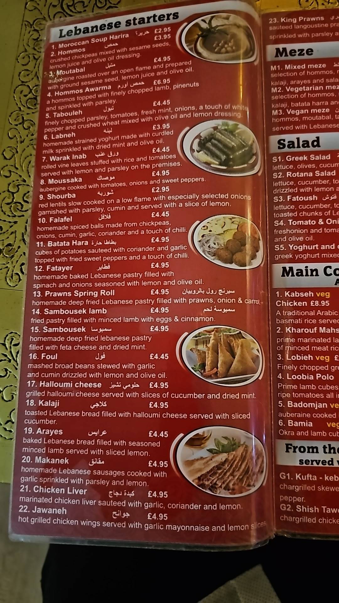 Rotana Moroccan меню
