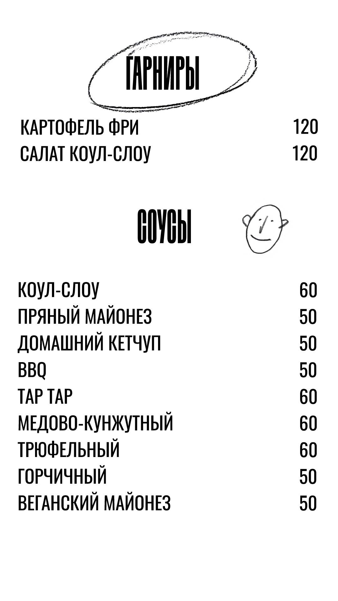 Салют меню