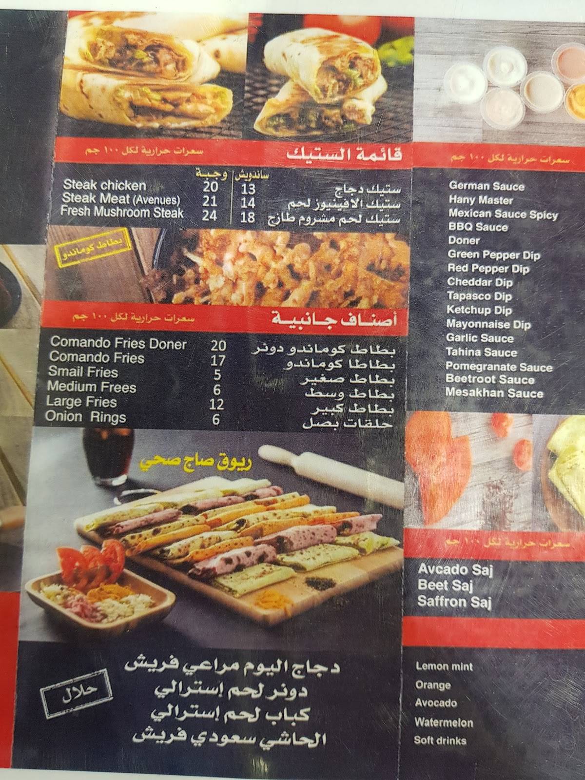 Shawarma Factory меню