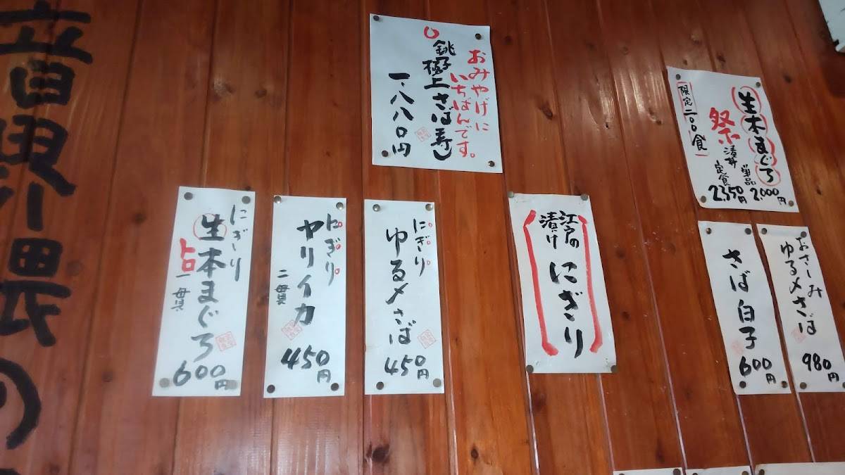 Shichibei меню
