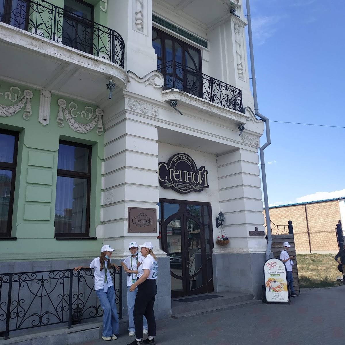 Степной меню