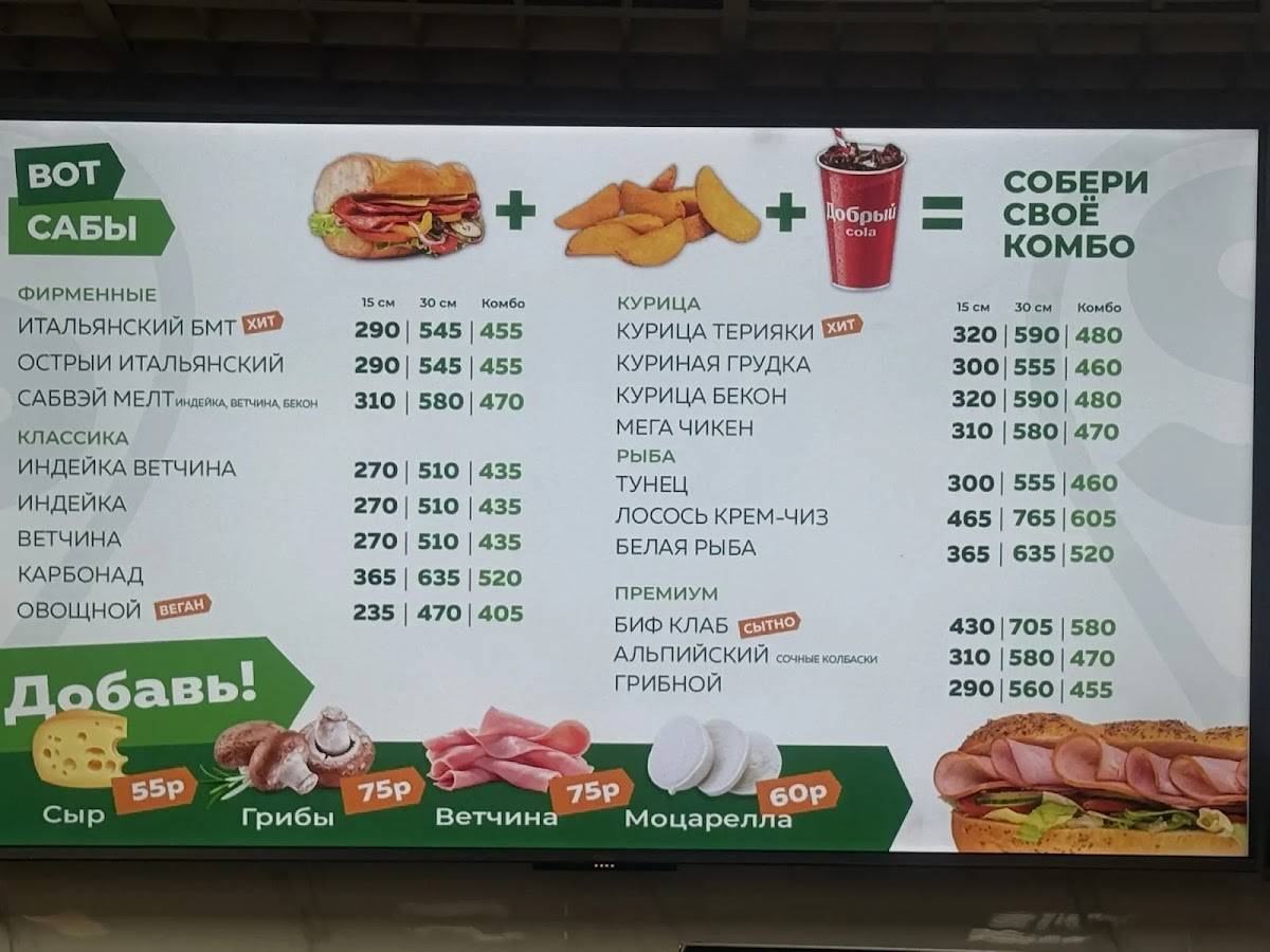 Шаурмичная Дубай меню