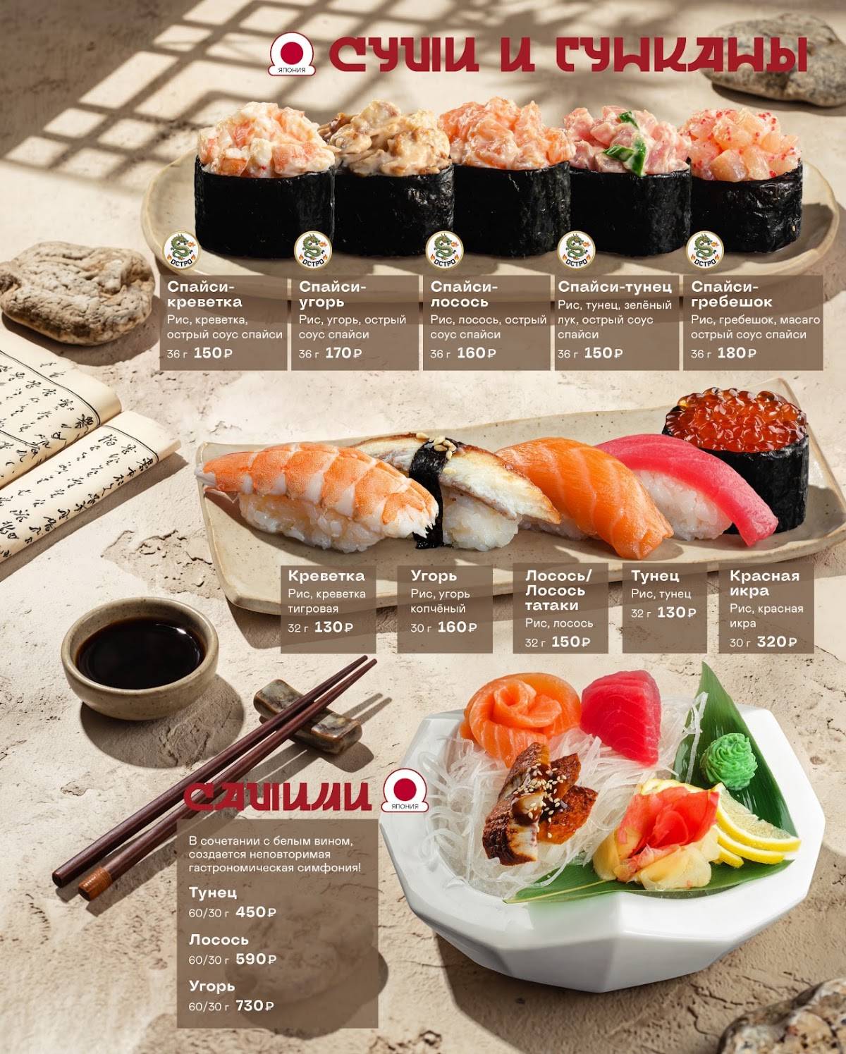 Sushi&more меню