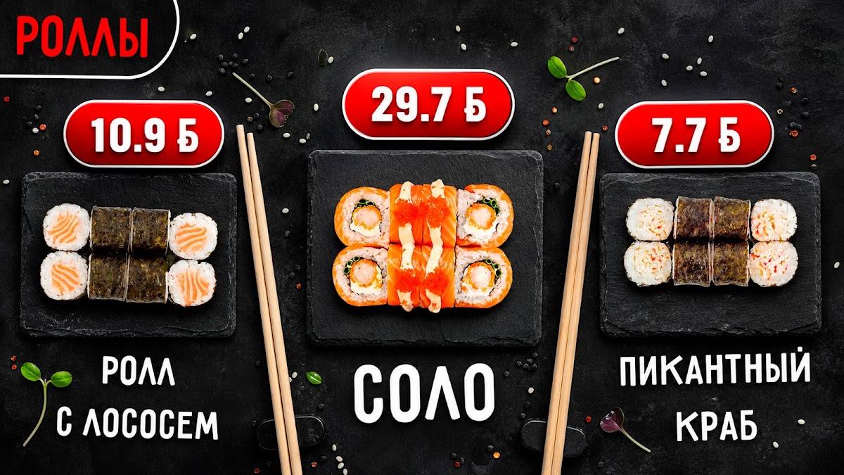 TOKO Sushi меню