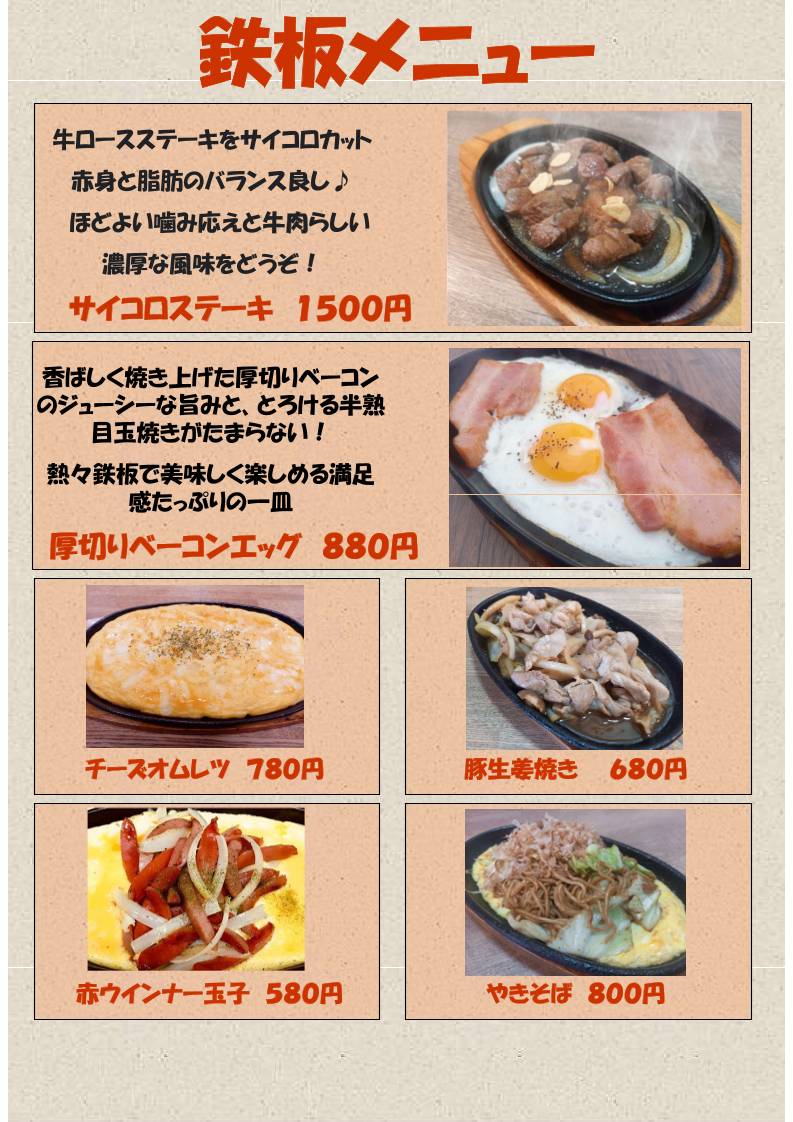Tagaya меню