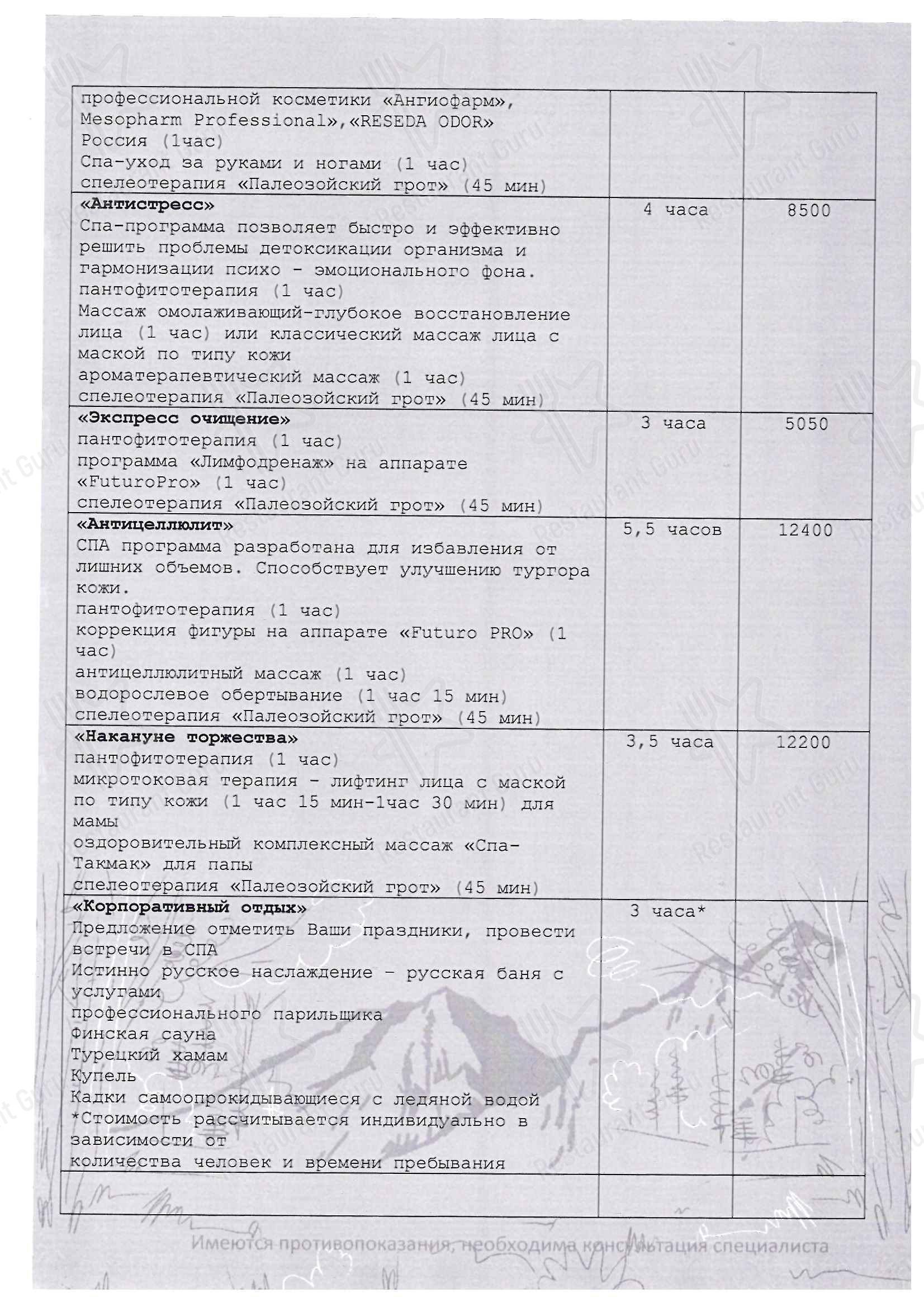 Catering Menu Ресторан Такмак