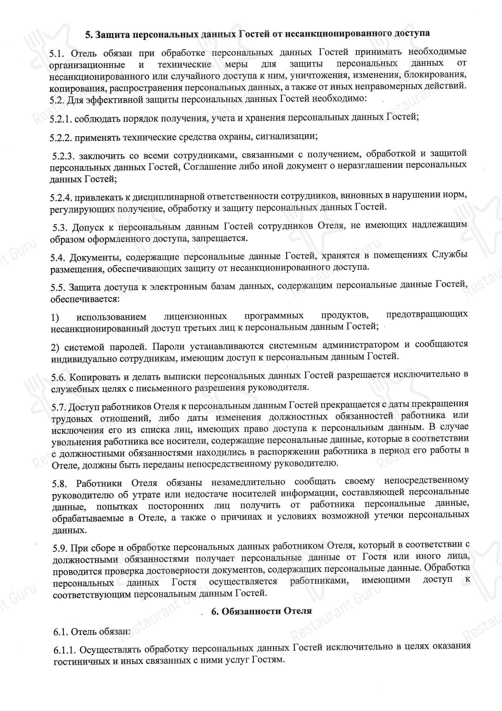 Основное меню Ресторан Такмак