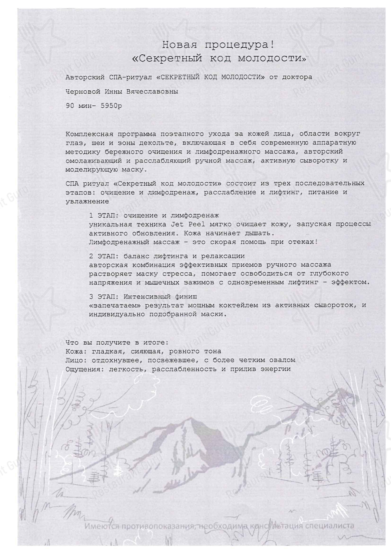 Меню Ресторан Такмак - Catering Menu