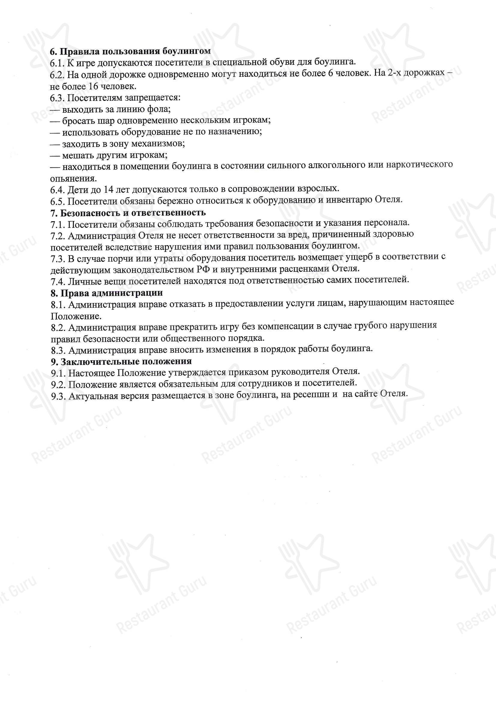 Меню Ресторан Такмак - Детское