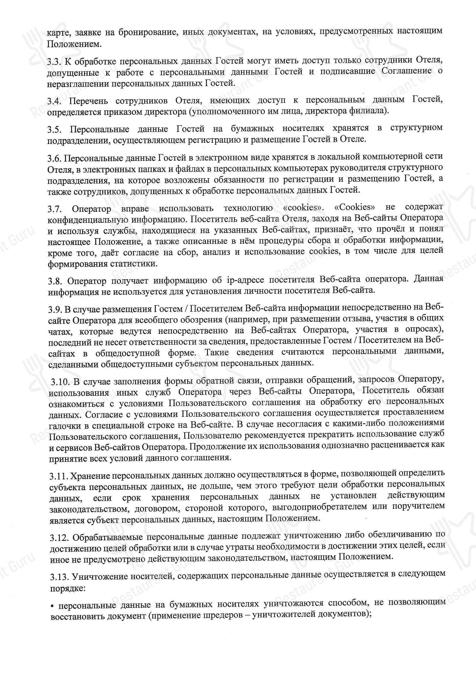 Ресторан Такмак в Красноярске - Основное меню
