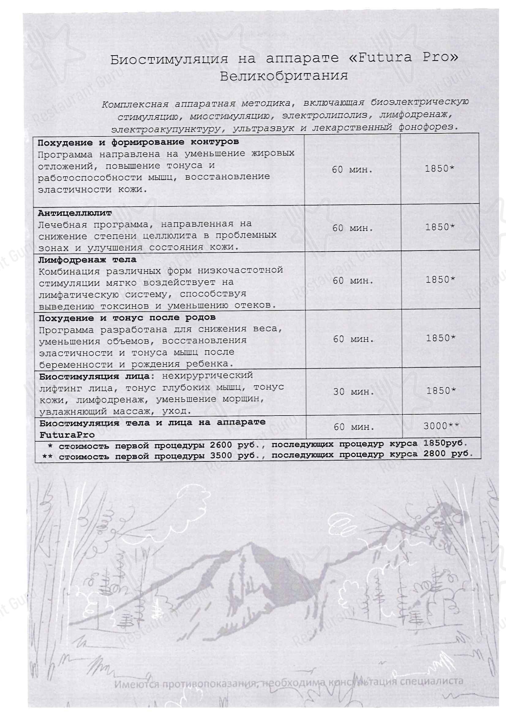 Catering Menu Ресторан Такмак