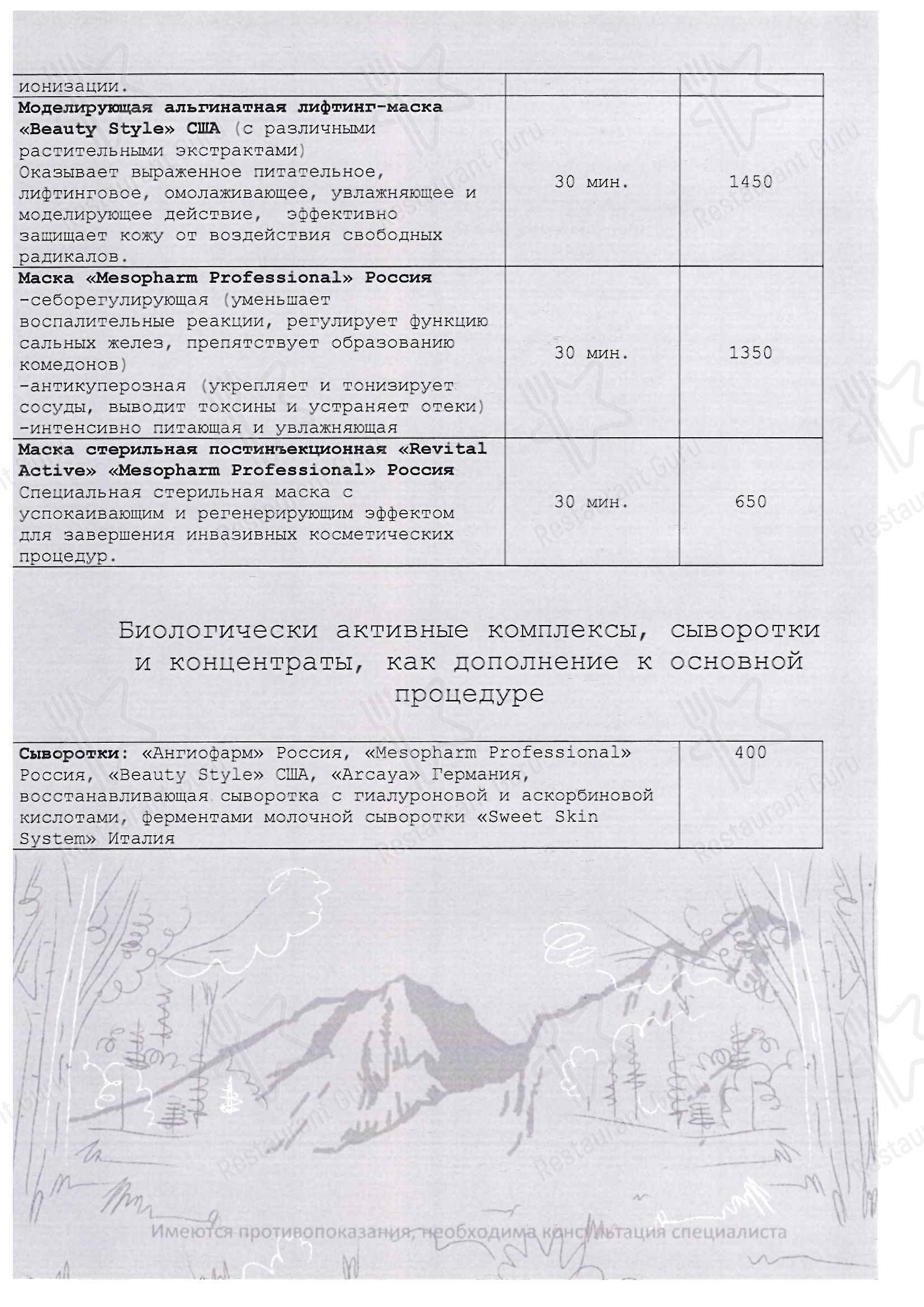 Catering Menu Ресторан Такмак в Красноярске